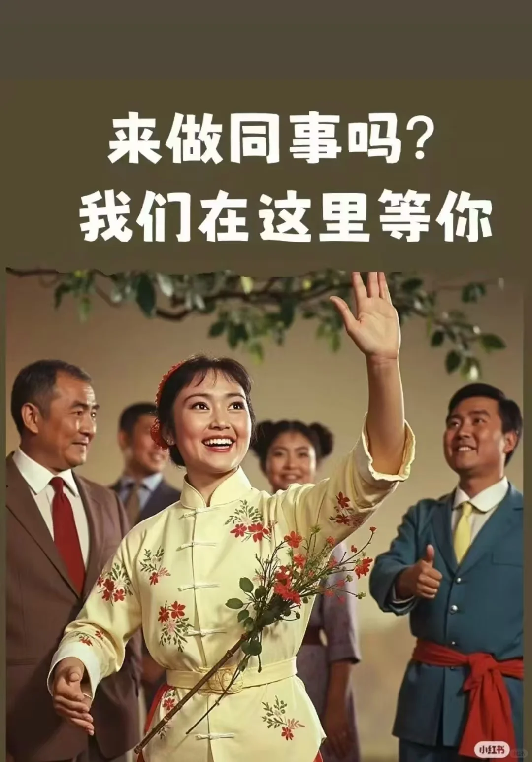 招聘带货主播 接受无经验