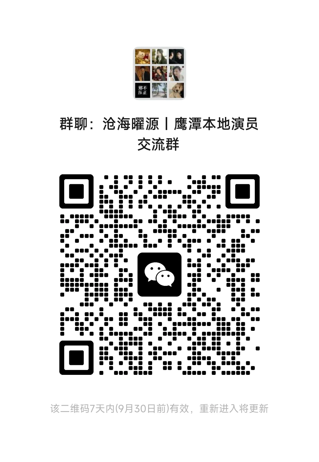 江西鹰潭拍摄｜需要演员老师