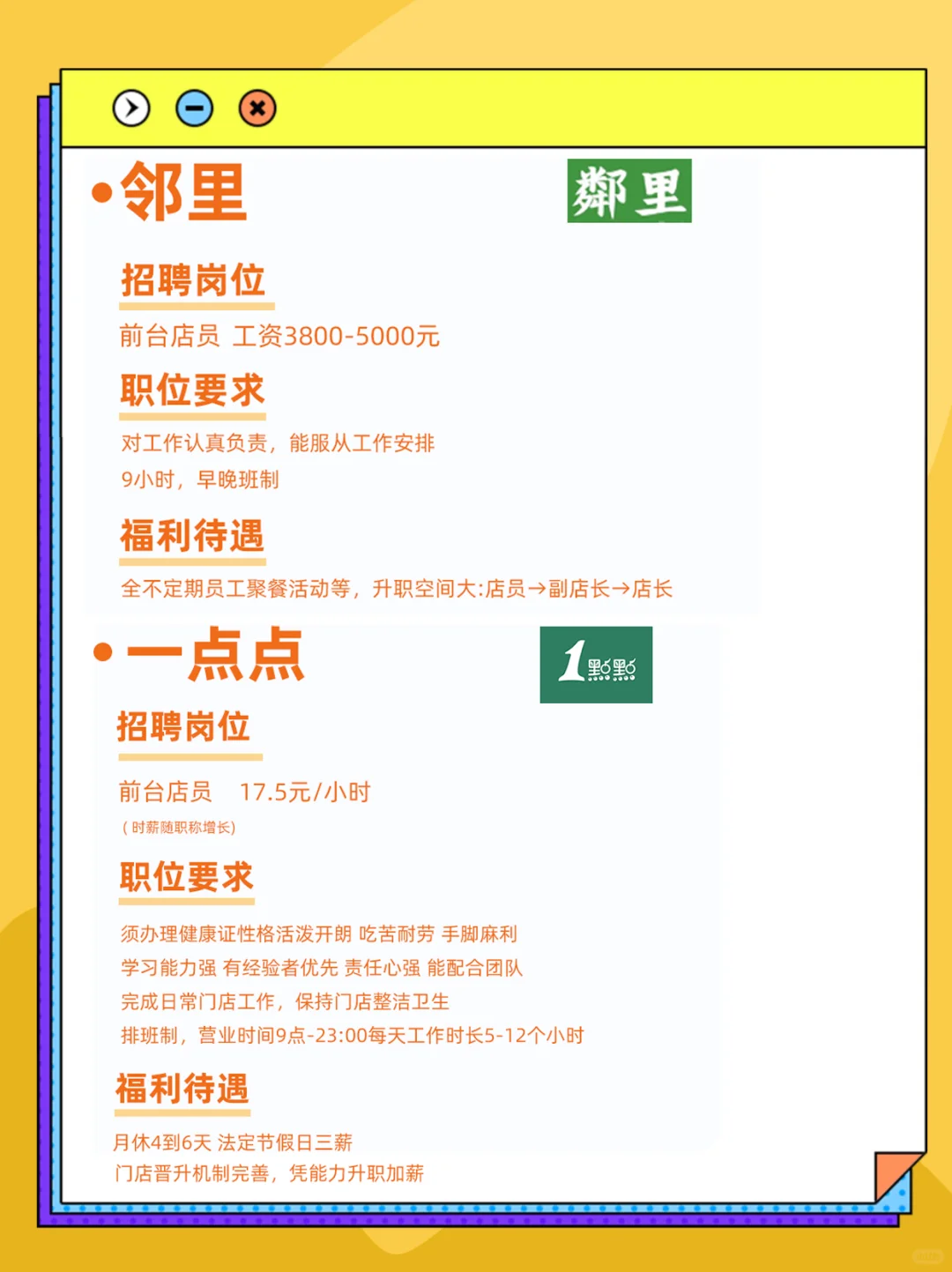 【招聘合集】赶紧看过来‼找工作的宝子👀