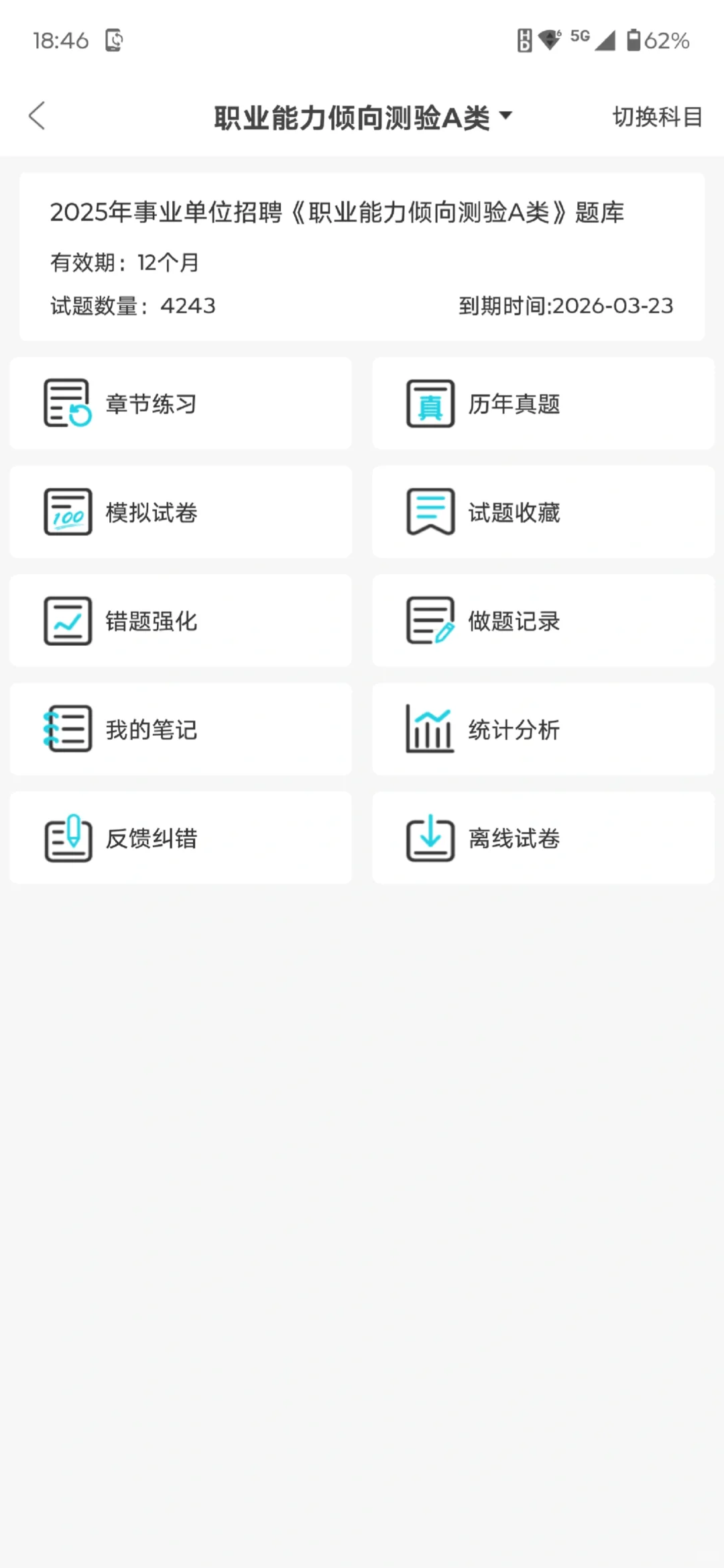 桑植县事业单位招聘87人，这次真的放水了啊