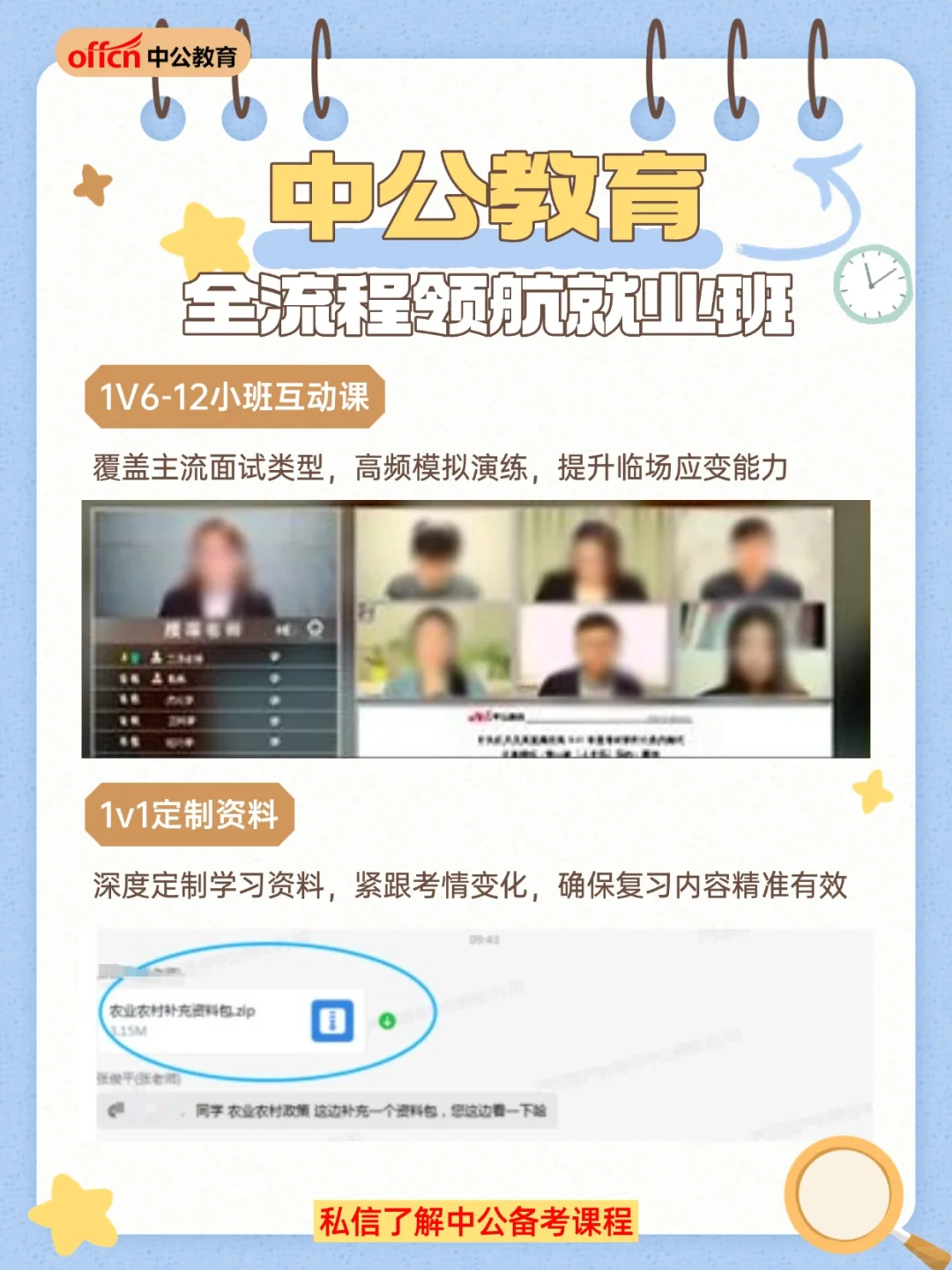 山东医院招聘116人！报名倒计时启动🔥