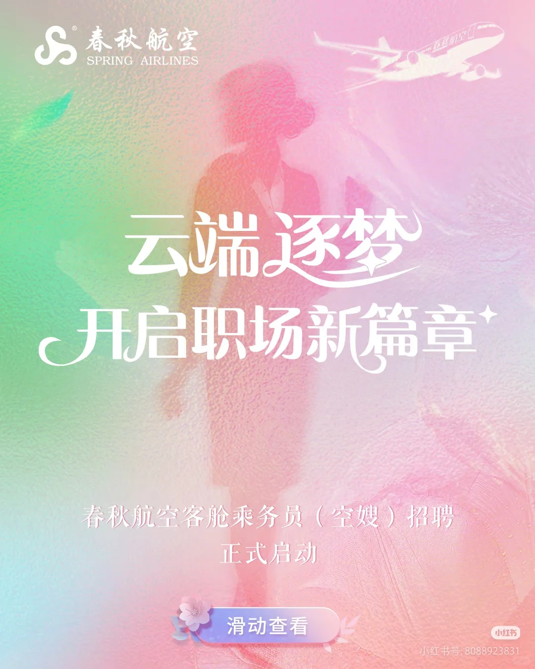 空嫂招聘，不应该让好事被一些人搅成浆糊