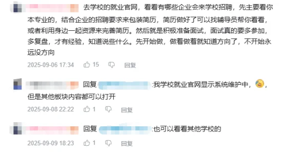 被懒汉找互联网大厂的方式一整个震惊住了