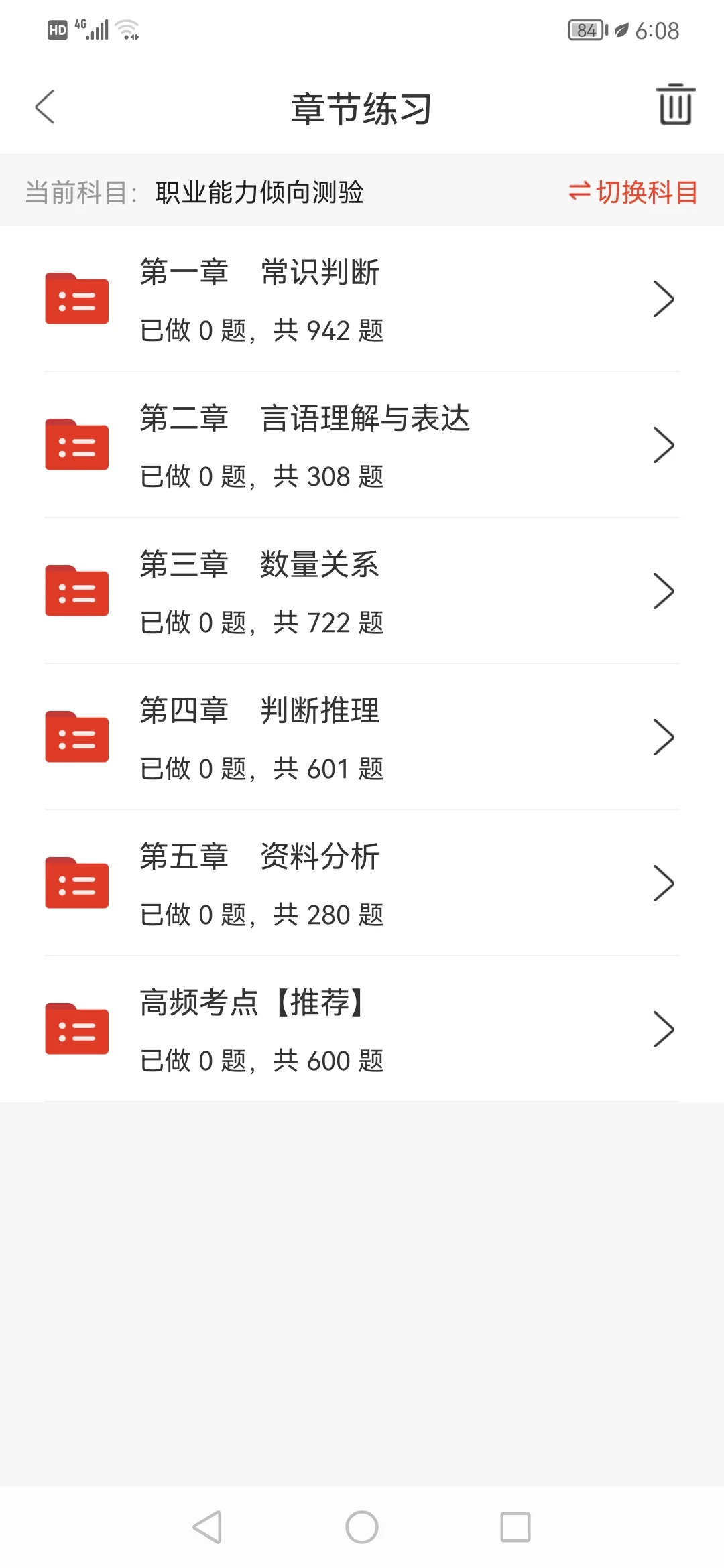 329北海市事业单位笔试，进一个捞一个