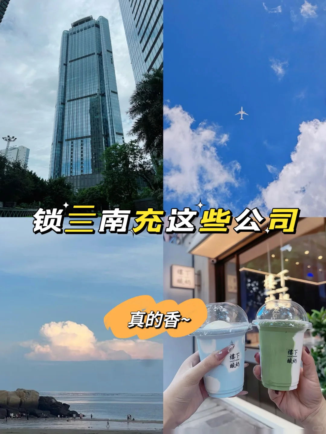 🔥成都班味清零｜这些神仙公司把员工当祖宗