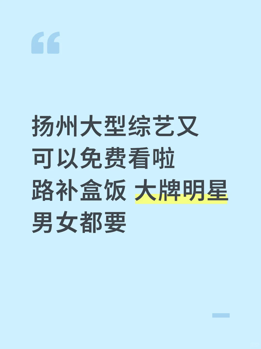 扬州群演