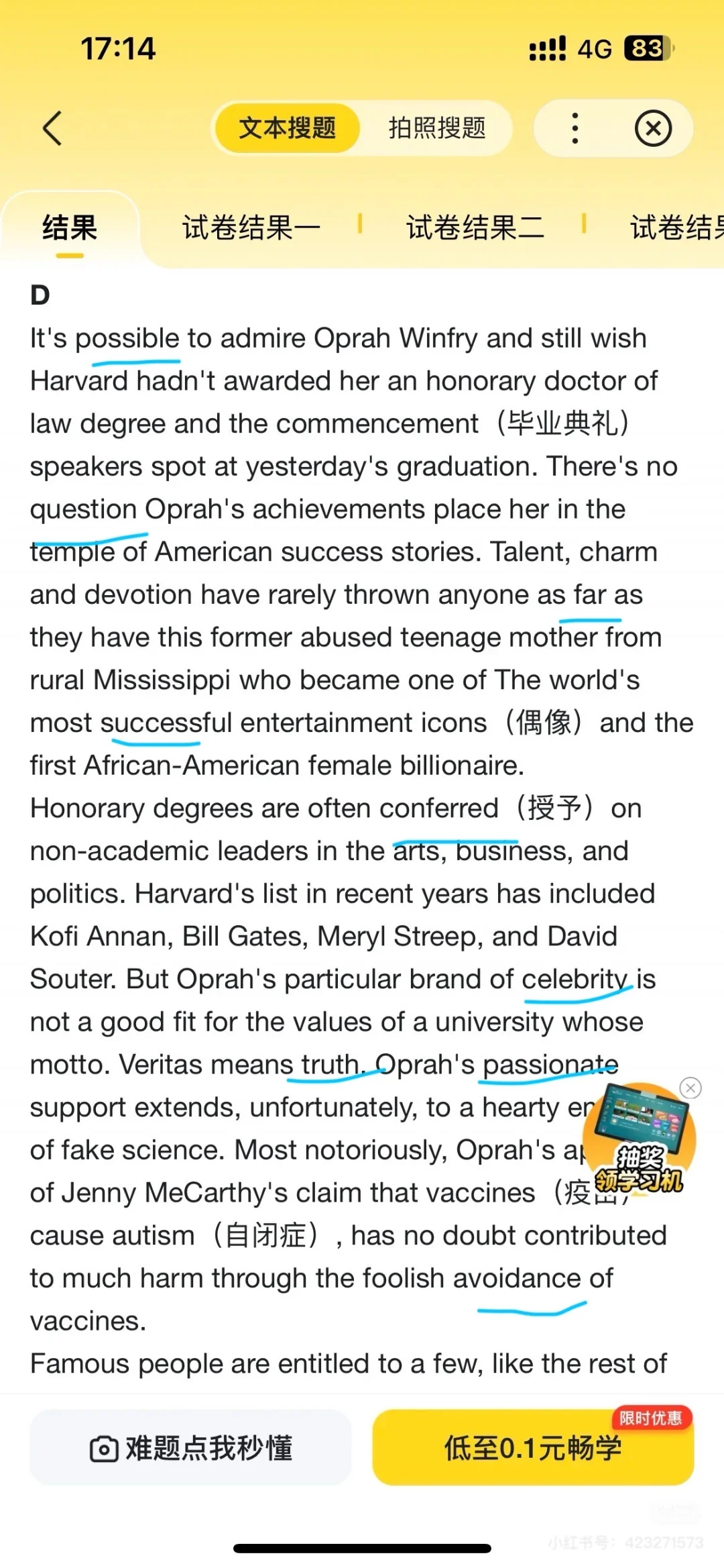 怀化教师业务考试—高英