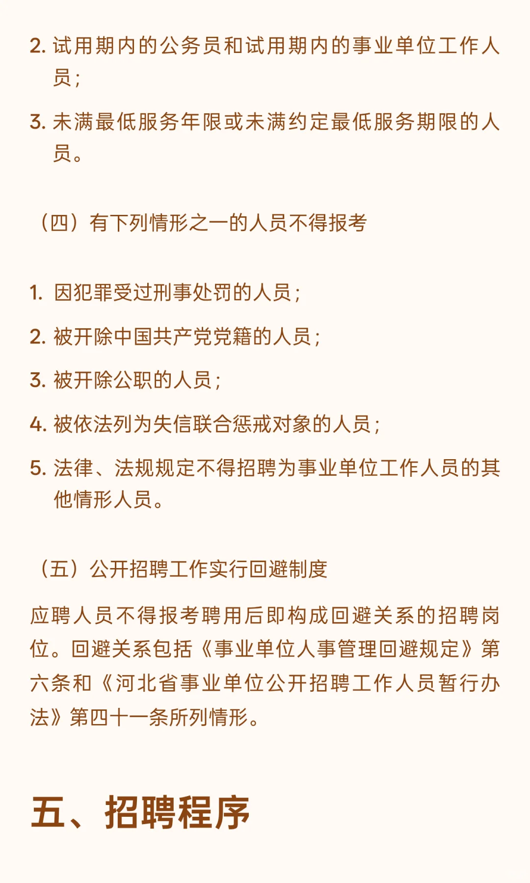 秦皇岛市海洋和渔业局关于秦皇岛港引航站20