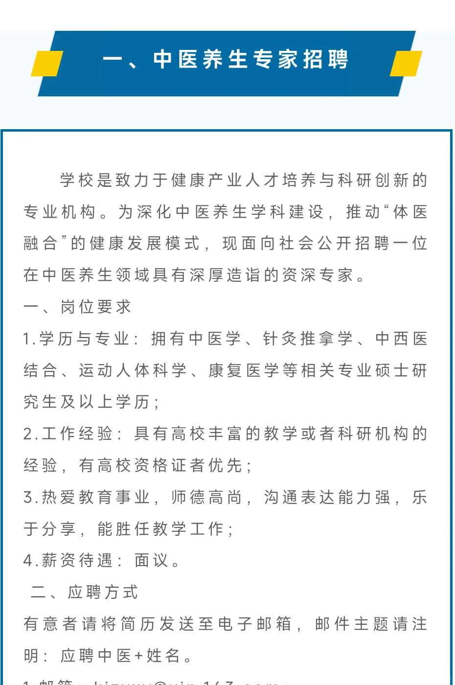 平顶山科技职业学院2025年9月招聘公告