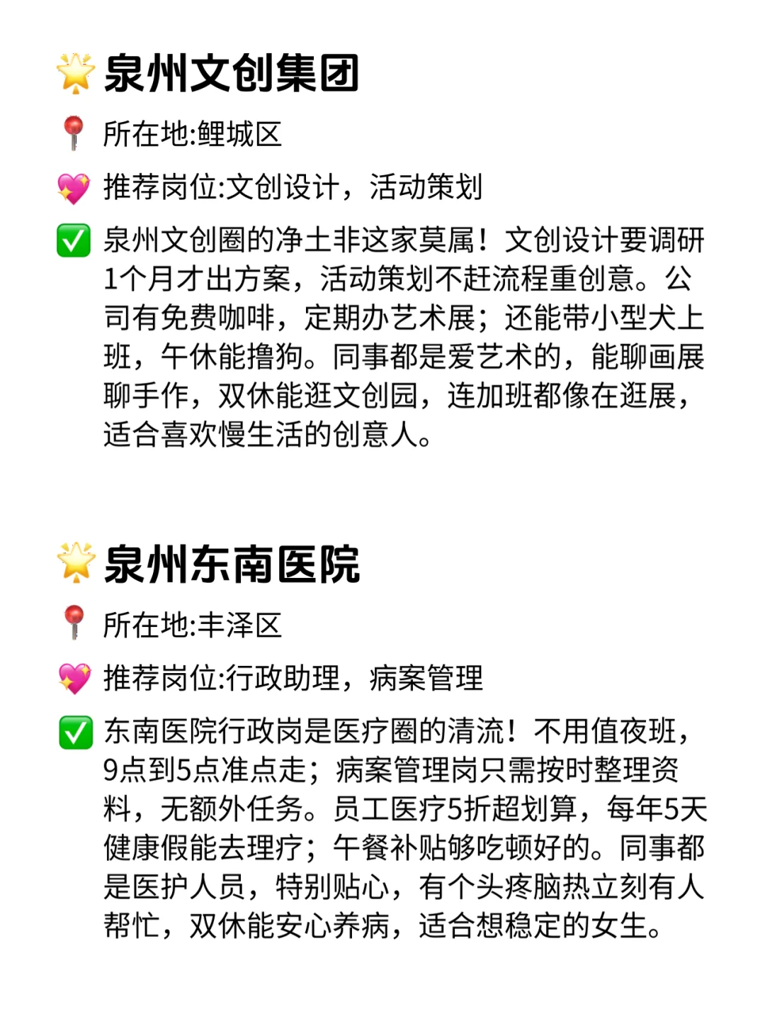泉州双休不卷公司！这波隐形福利我哭死😭