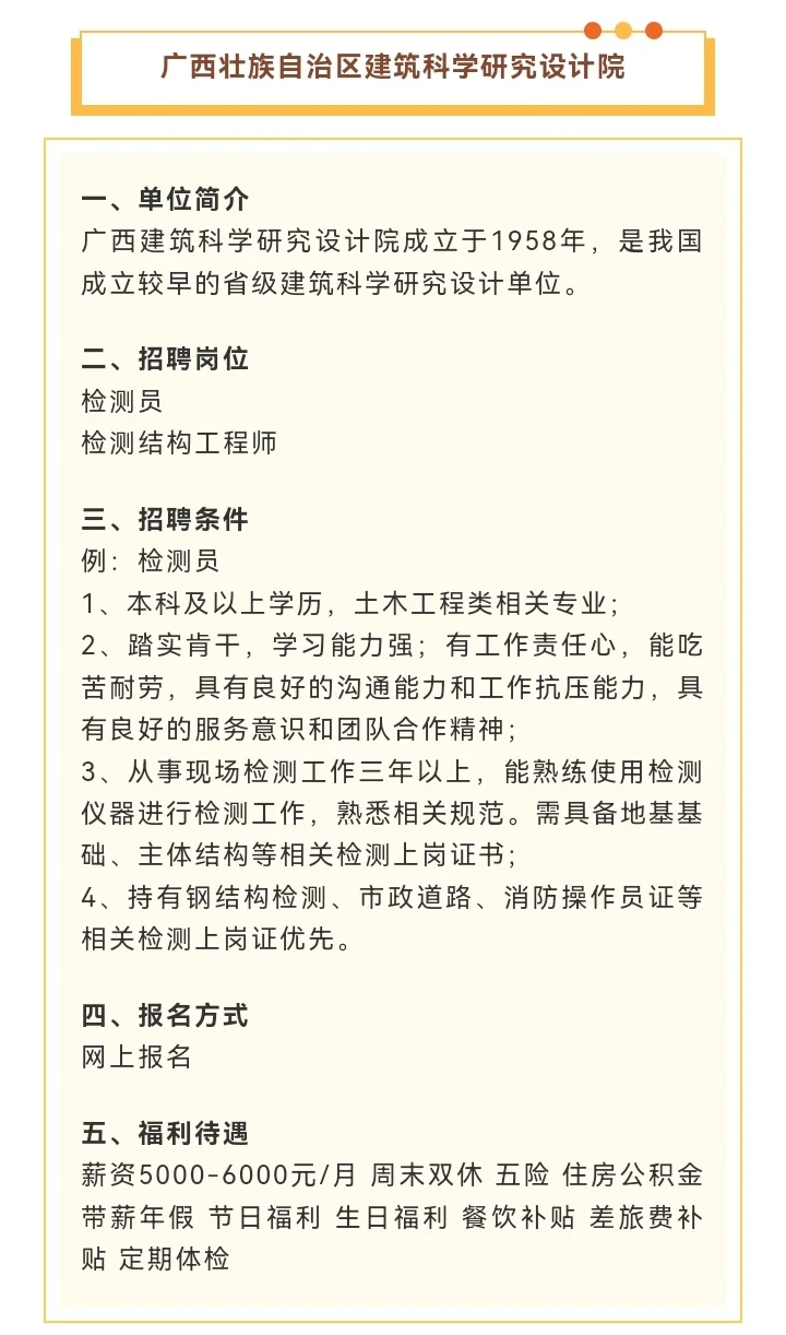 钦州好单位招聘！