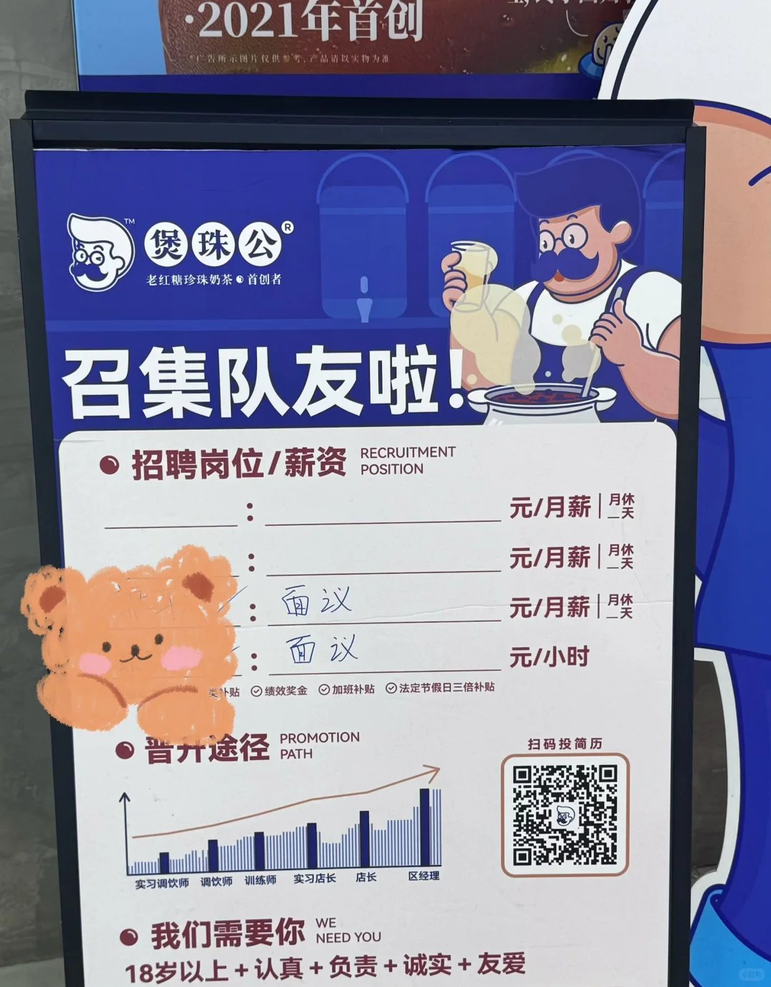 北海宁春城煲珠公人喽，有需要找工作的可