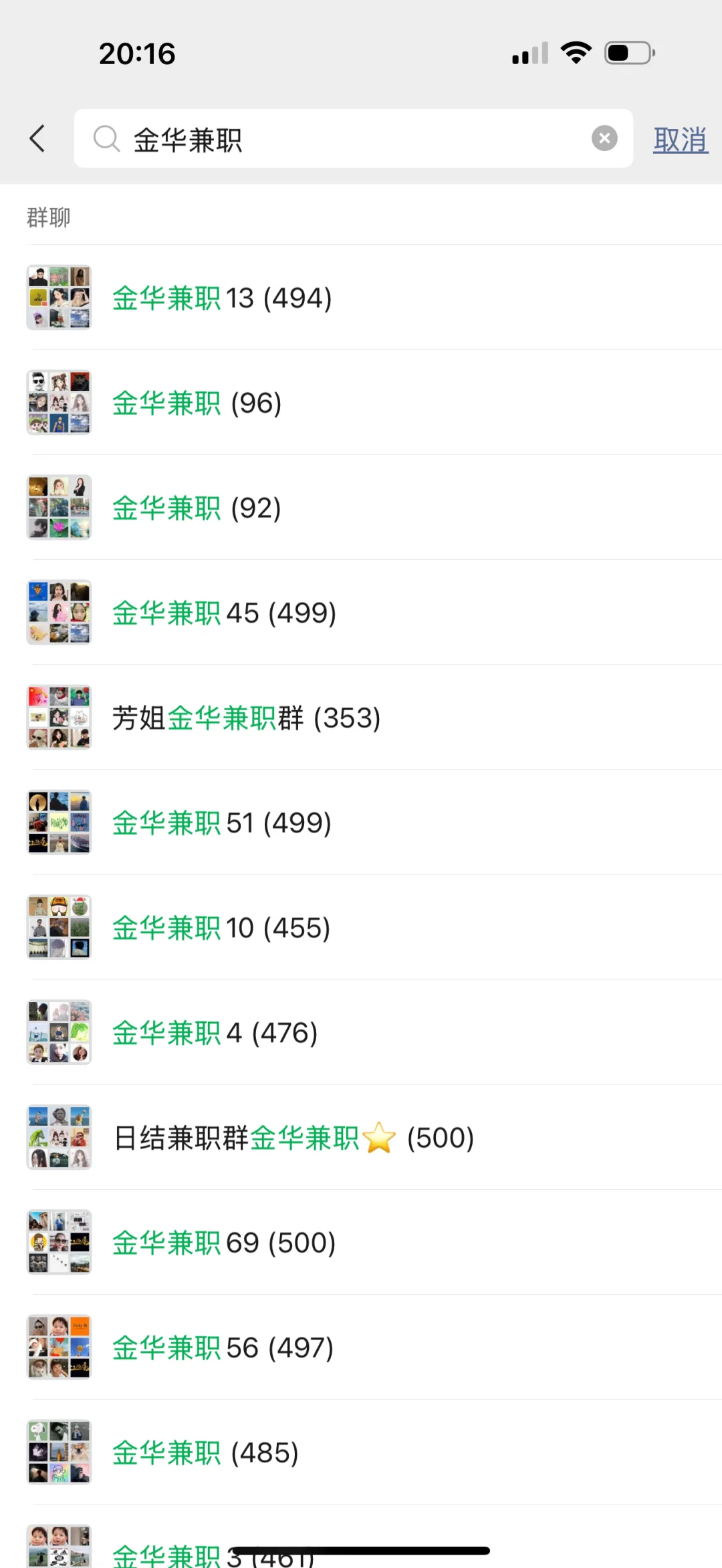 金华需要招聘 应聘兼职临时工的可以联系哦