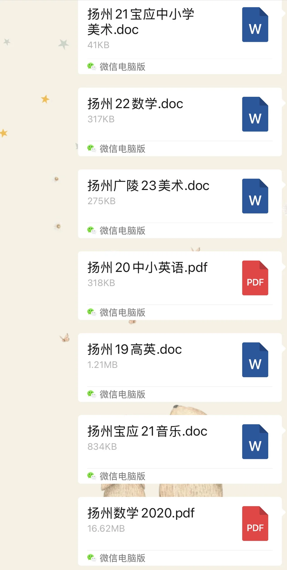 扬州社招市直属1🈷️份就开始咯！