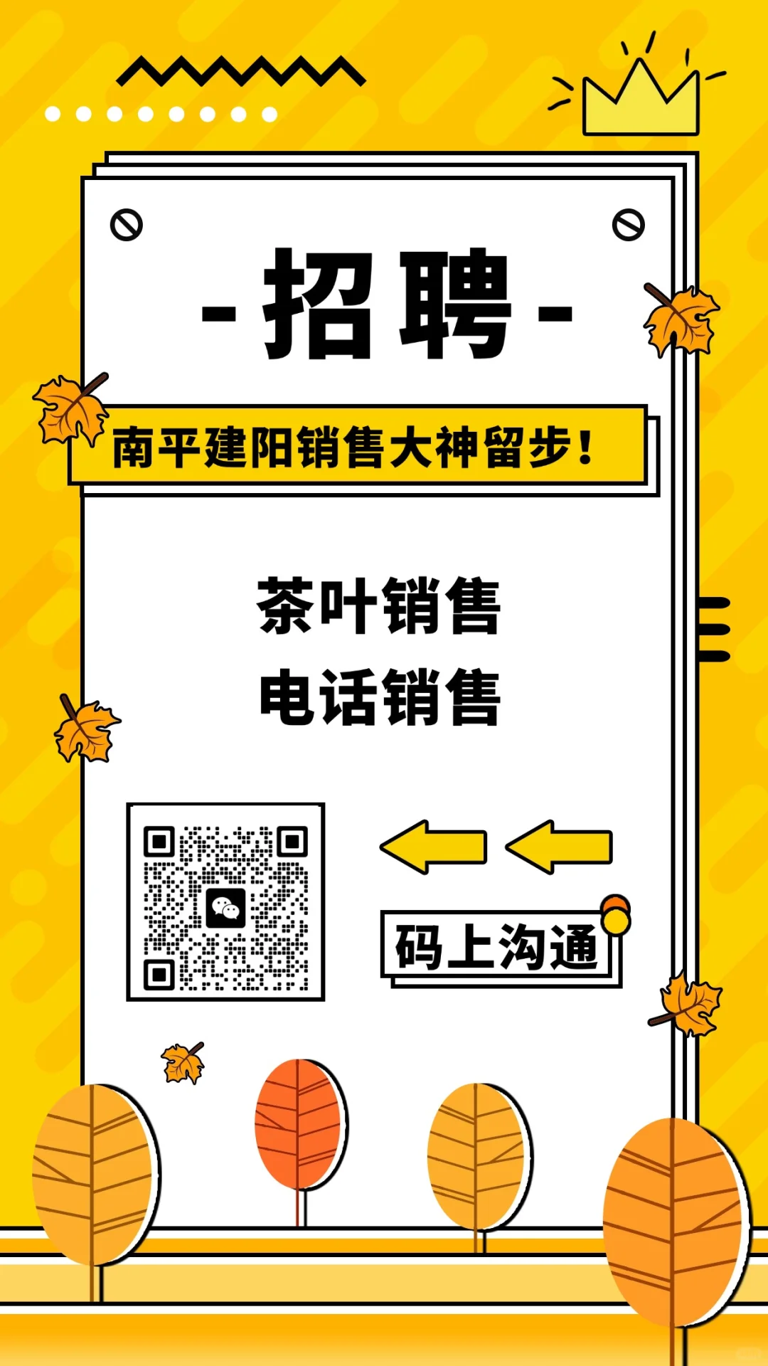 高薪招聘：电话销售客服