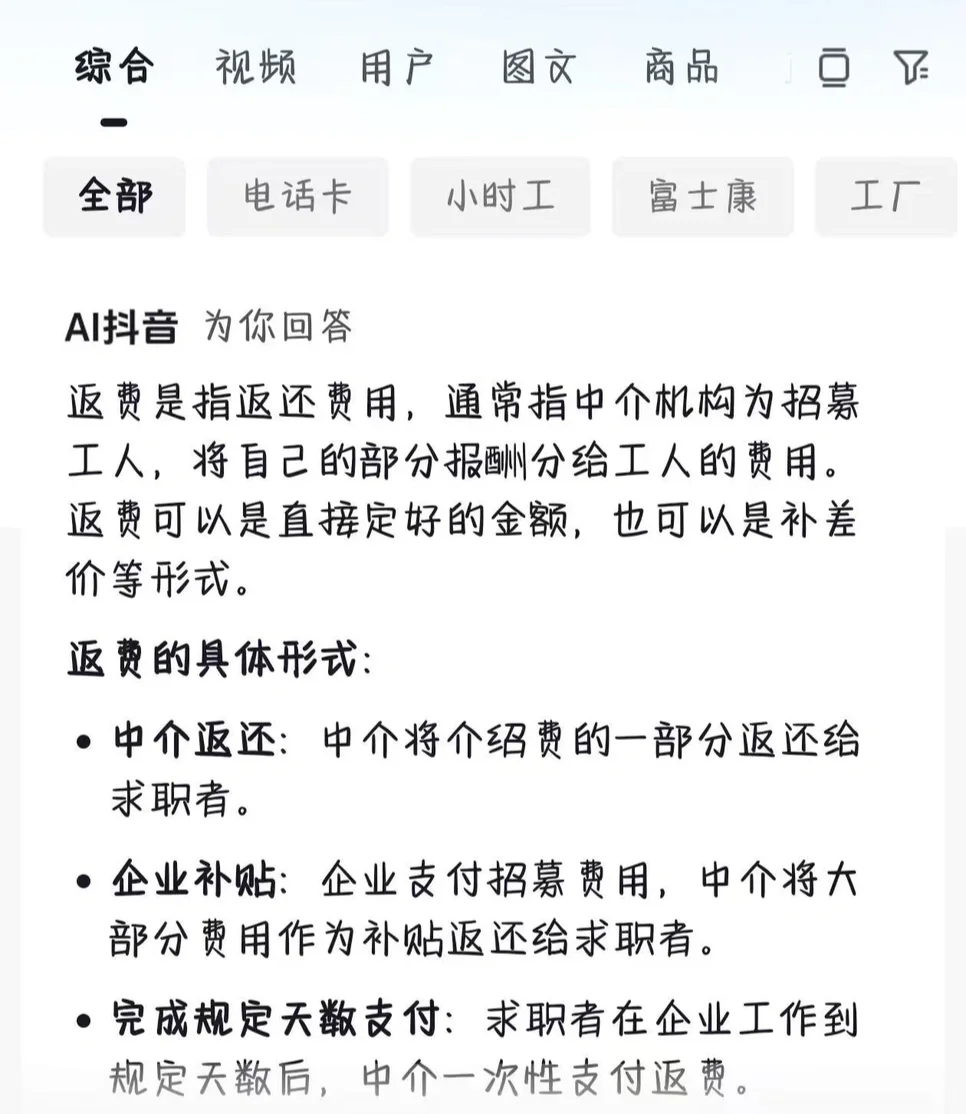 原来找靠谱劳务上班还有反费拿呀！！