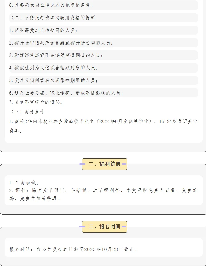 萍乡赣西肿瘤医院招聘