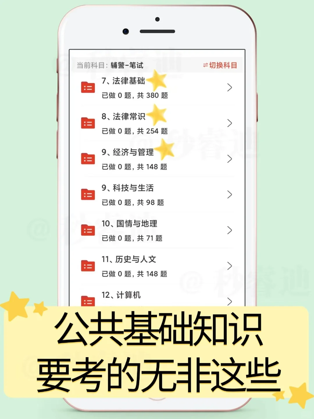 其实25信阳辅警风向很明显了，这次真放水啊