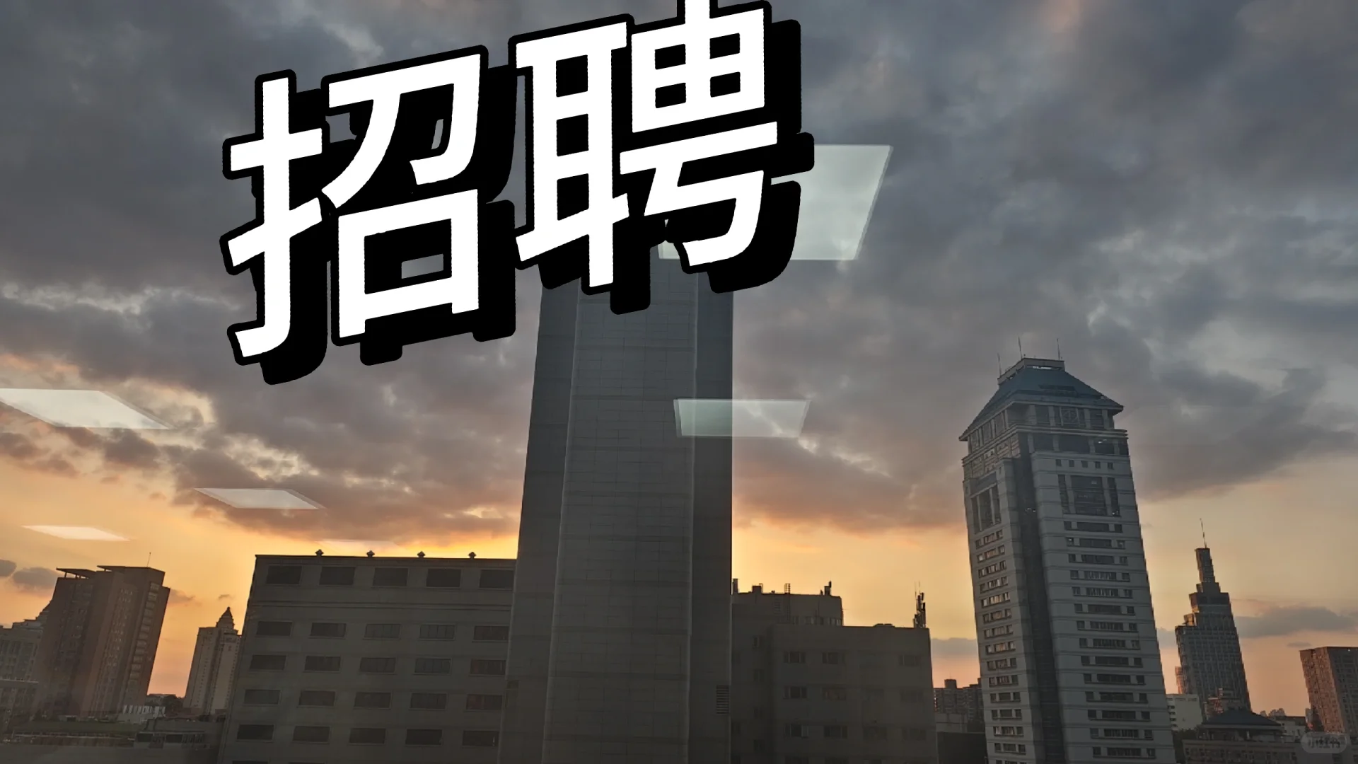 无任何指标 底薪无责
