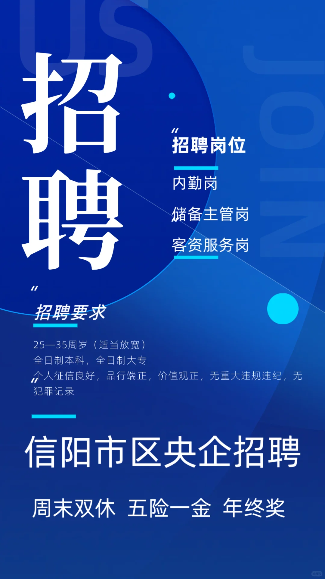 信阳居然也有月入过万的工作