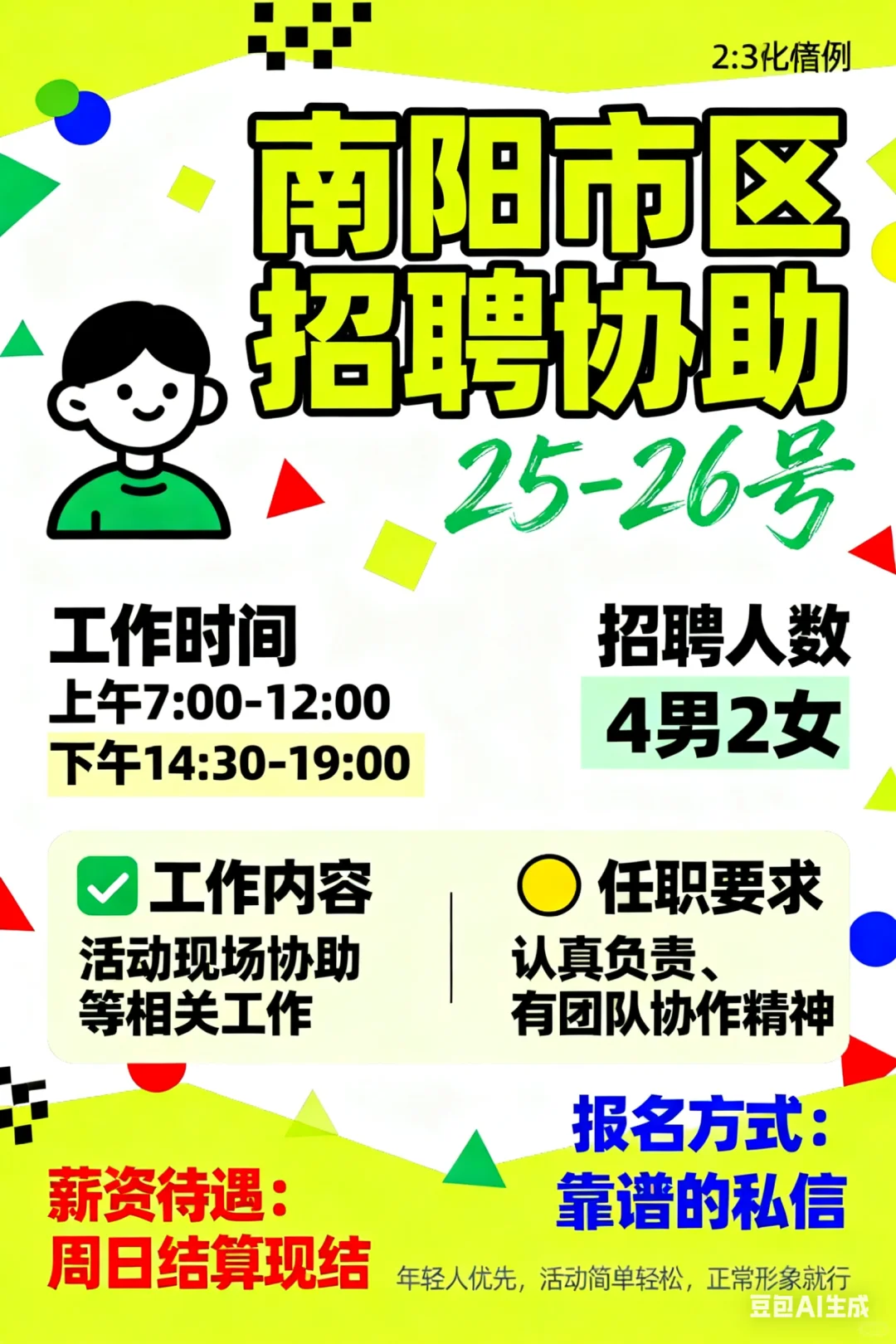 南阳市看过来！