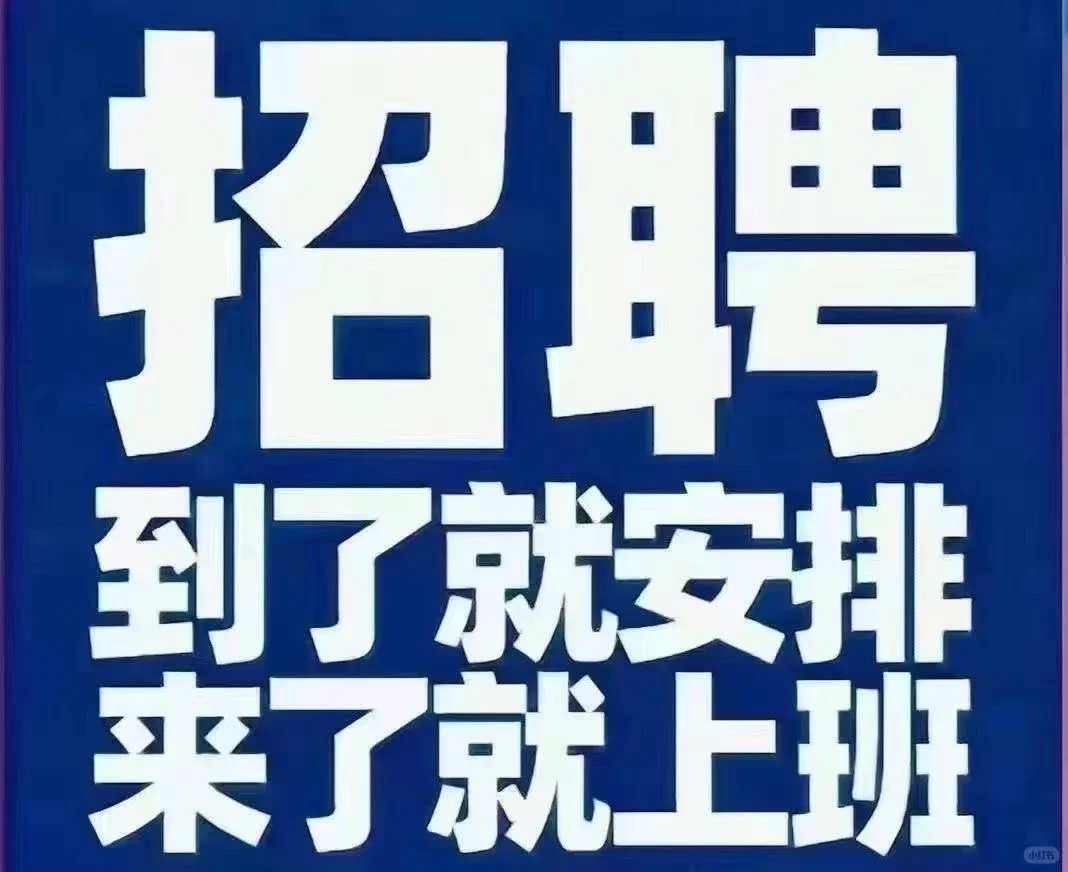 鞋厂招工❗