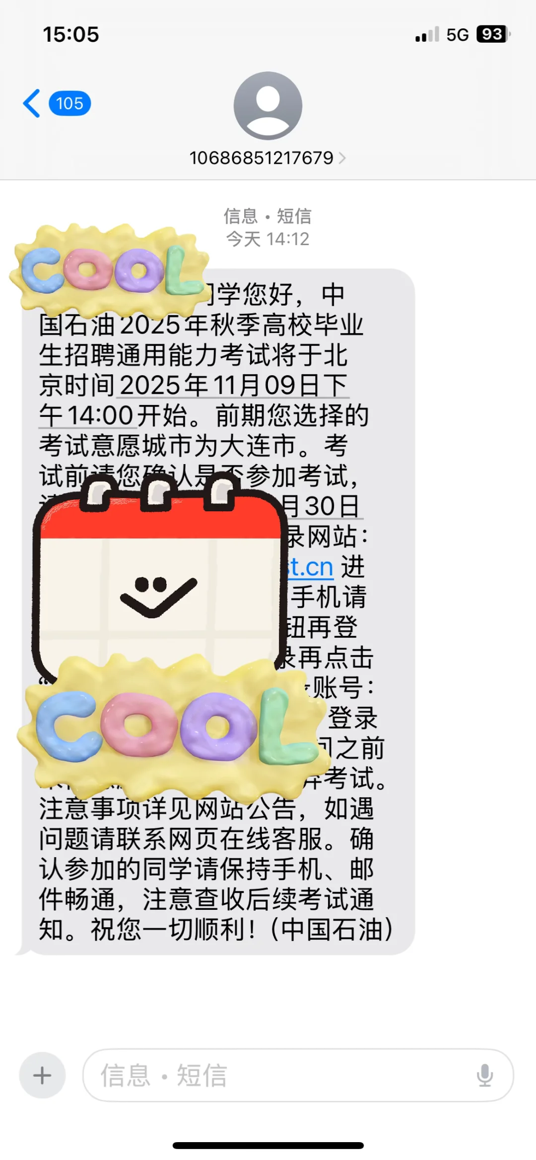 中石油来的好快啊 这下不困了 又得学习了