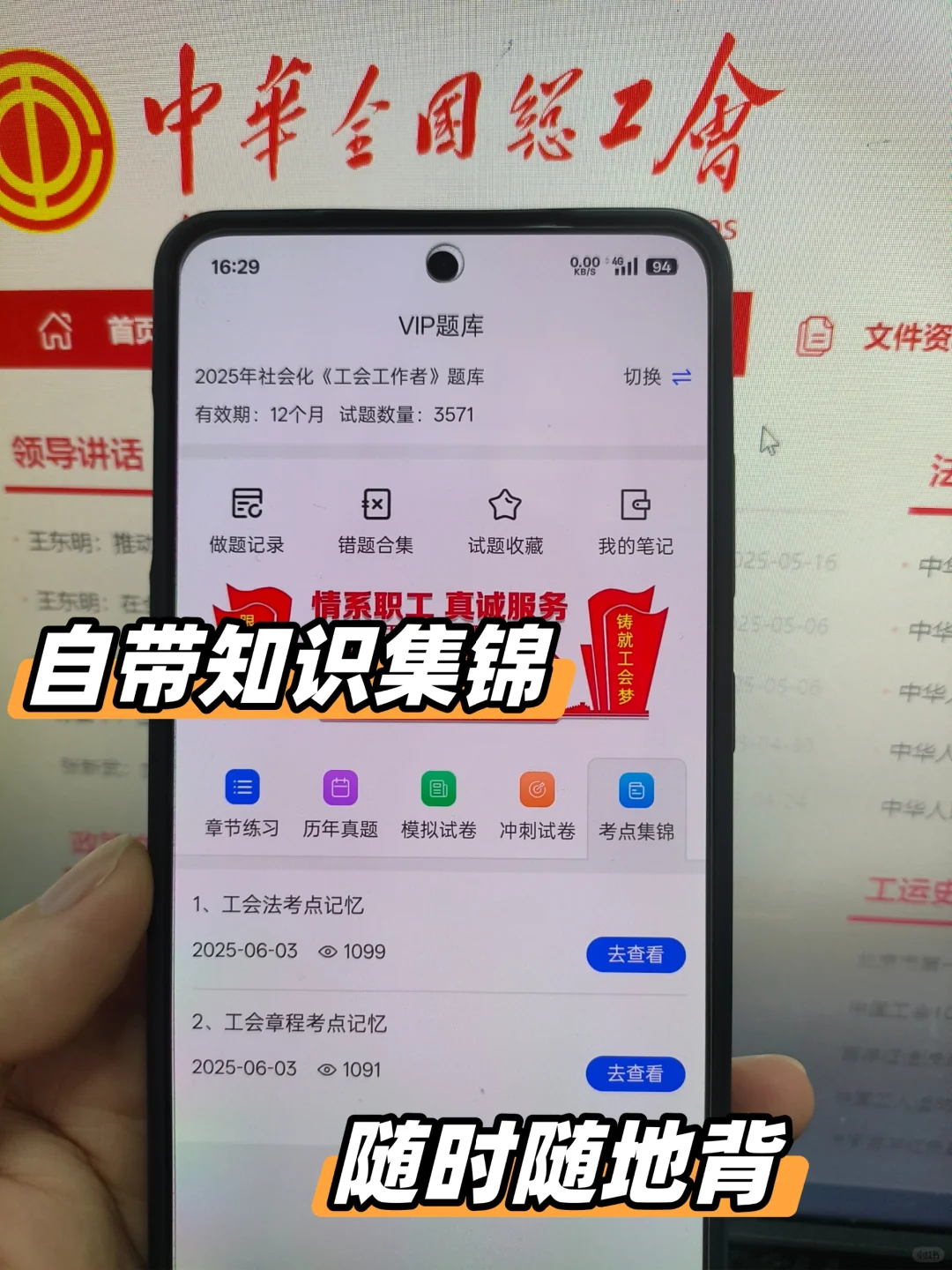 江西鹰潭工会笔试大放水，历史重复率86%