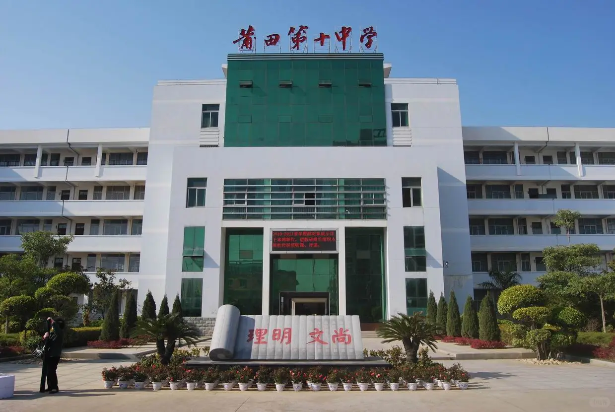 代课教师三人！莆田市第十中学需代课教师