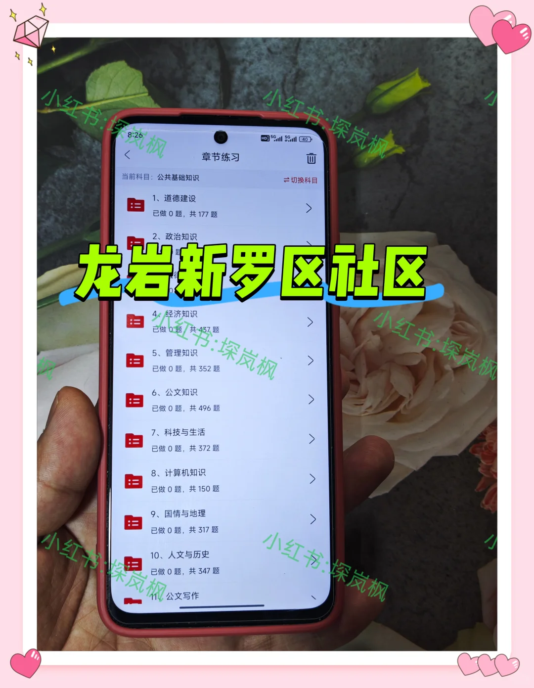 10.22报名龙岩新罗区社区的人，我的建议是