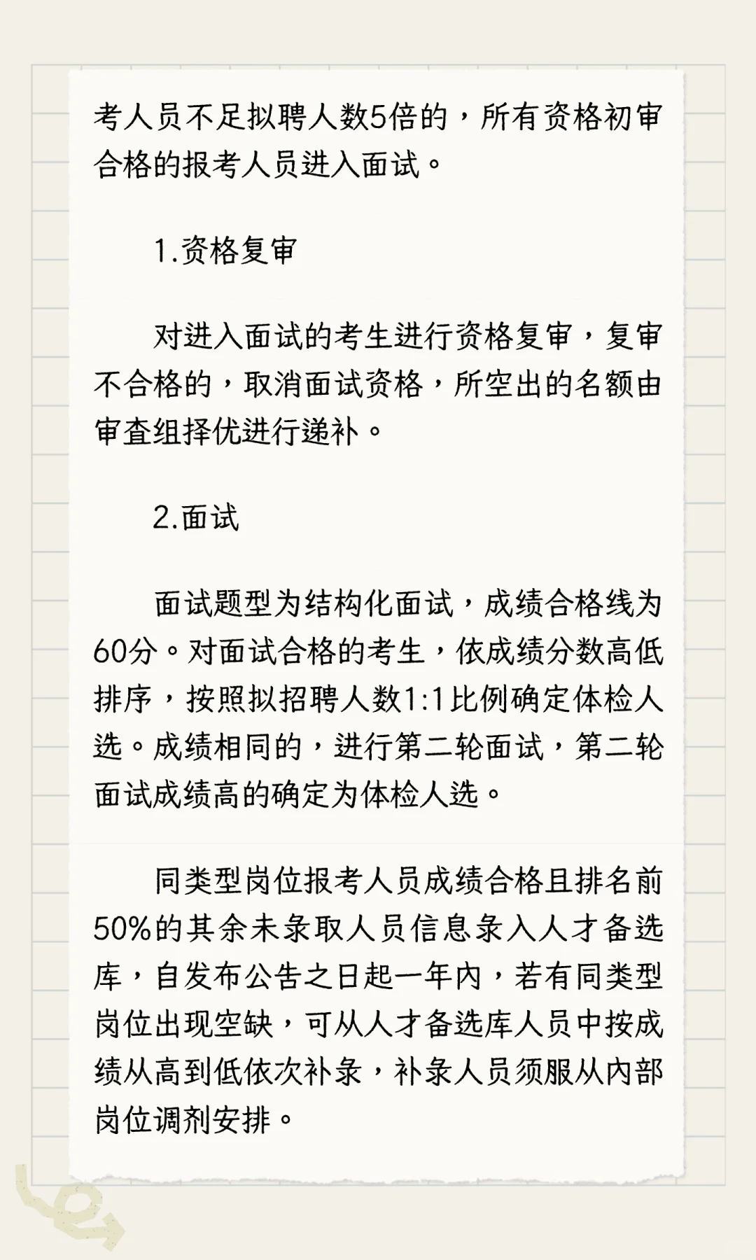 深圳市龙岗区某中心招聘工作人员