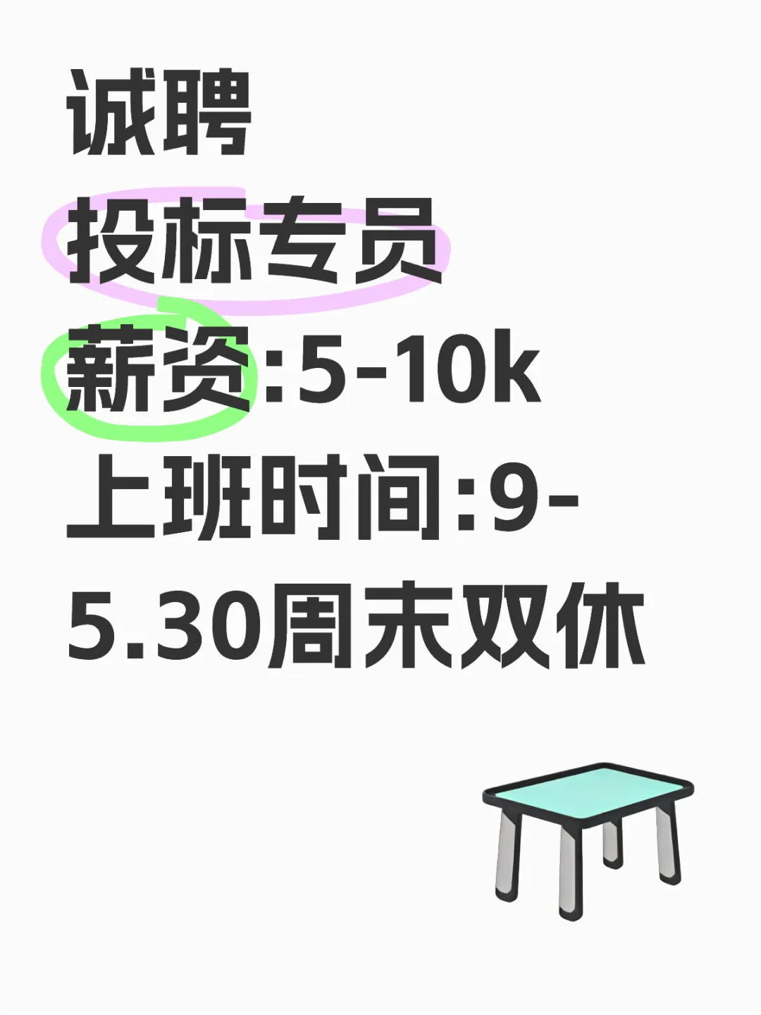 南昌投标专员招聘