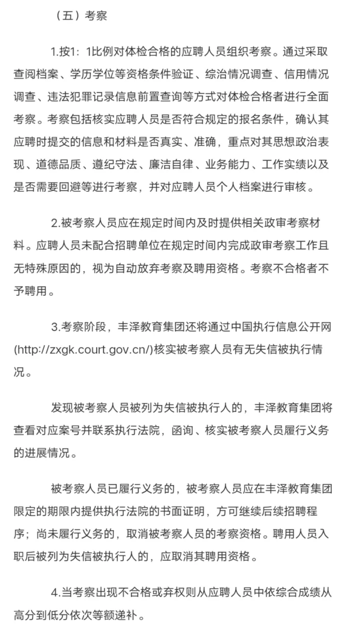 不需要考试! 25泉州丰泽国企教师补录23人!