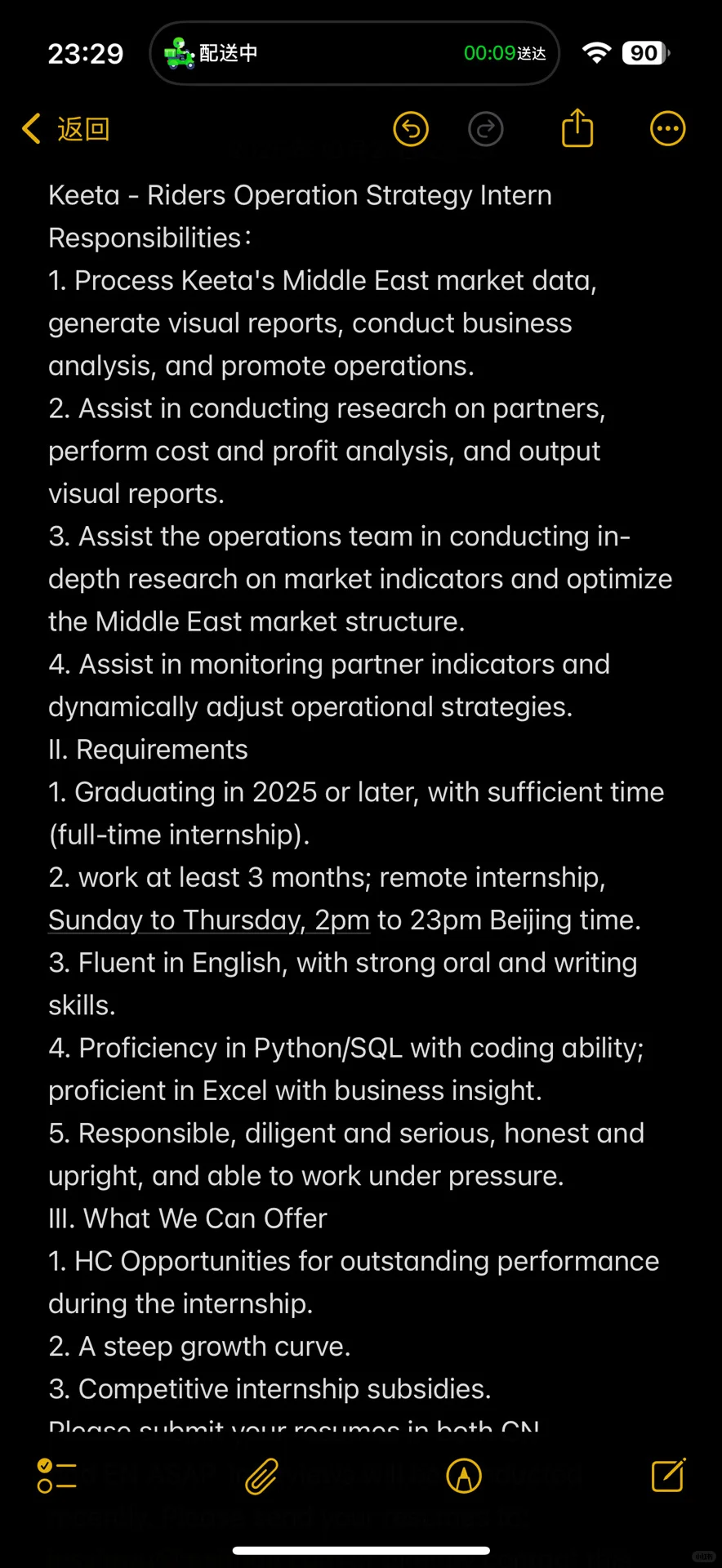 美团Keeta产运实习生