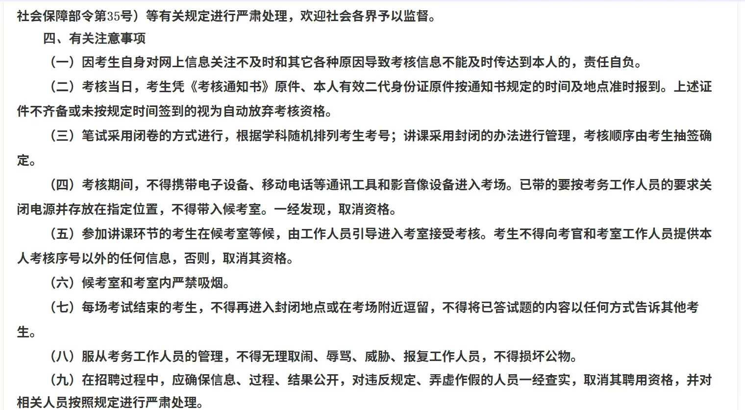 南充市高级中学招聘教师15人！