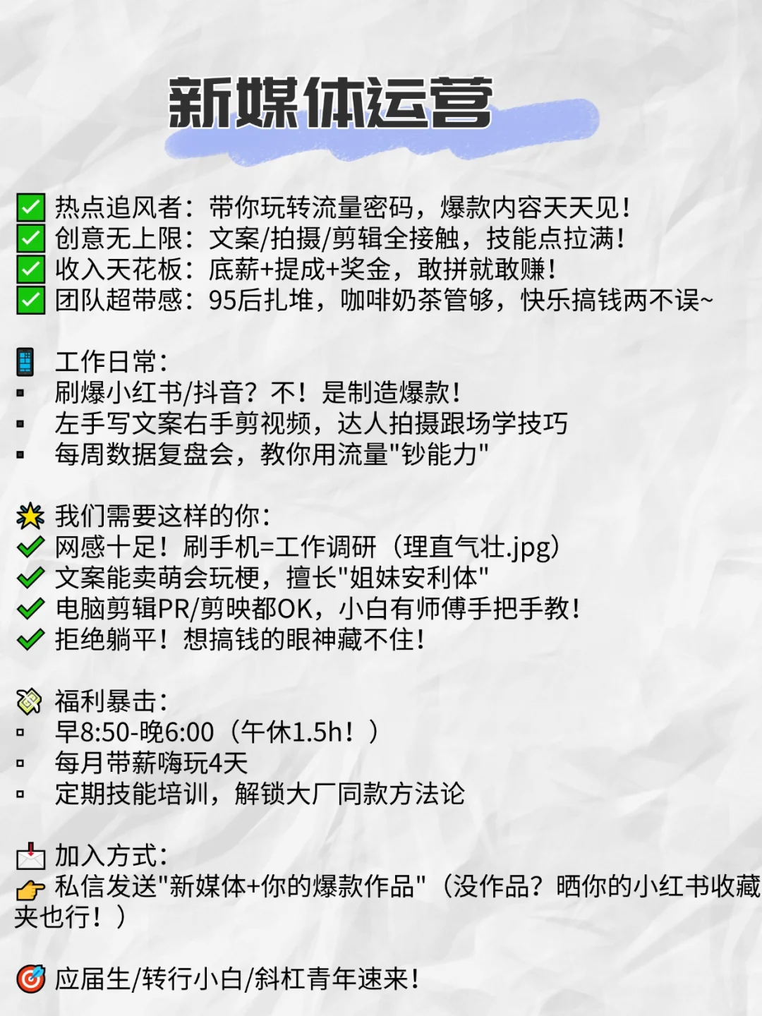 叫你来上班难道是害你吗？那是想让你快乐呀
