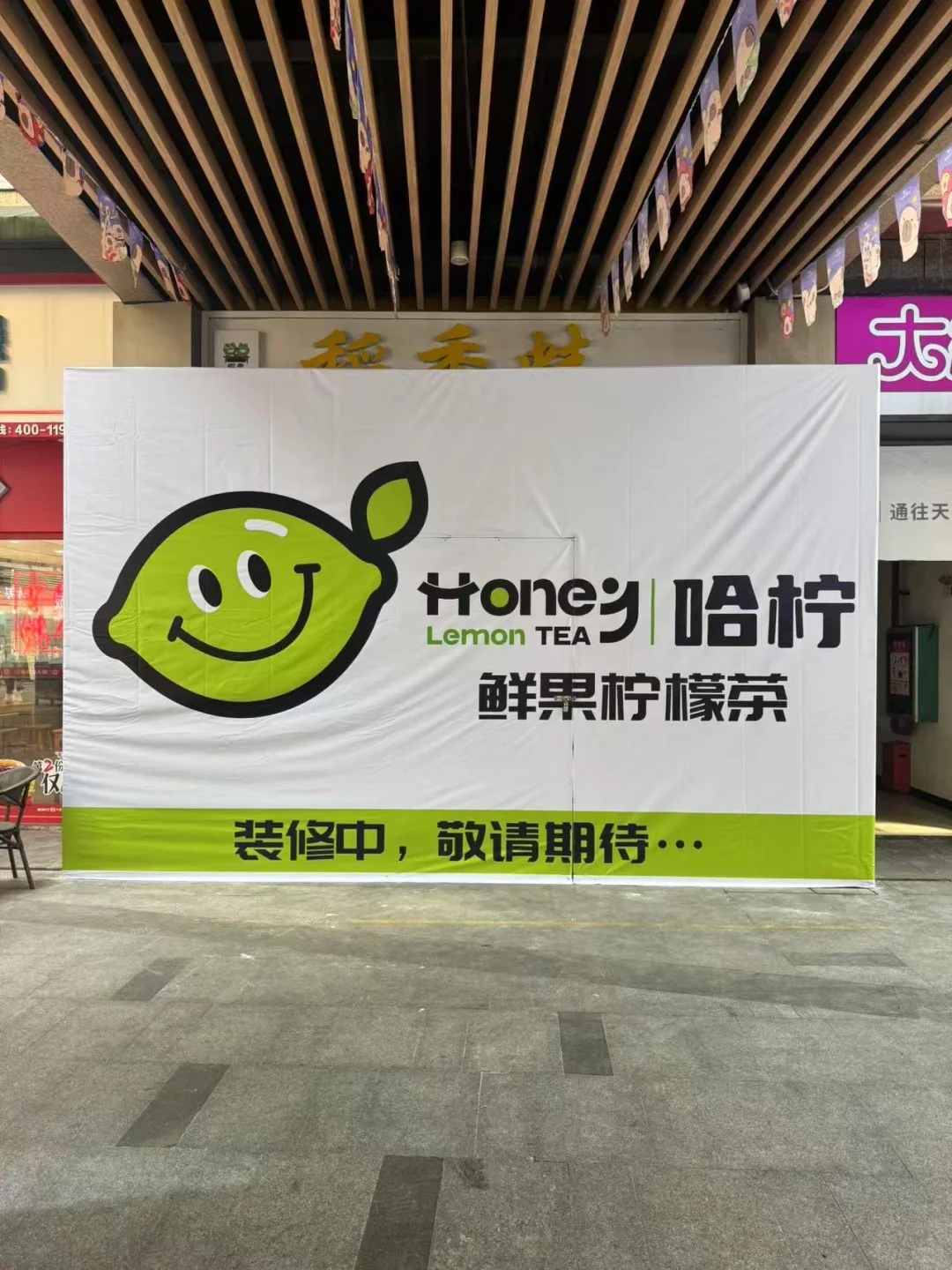 防城嘉乐城哈柠招人了