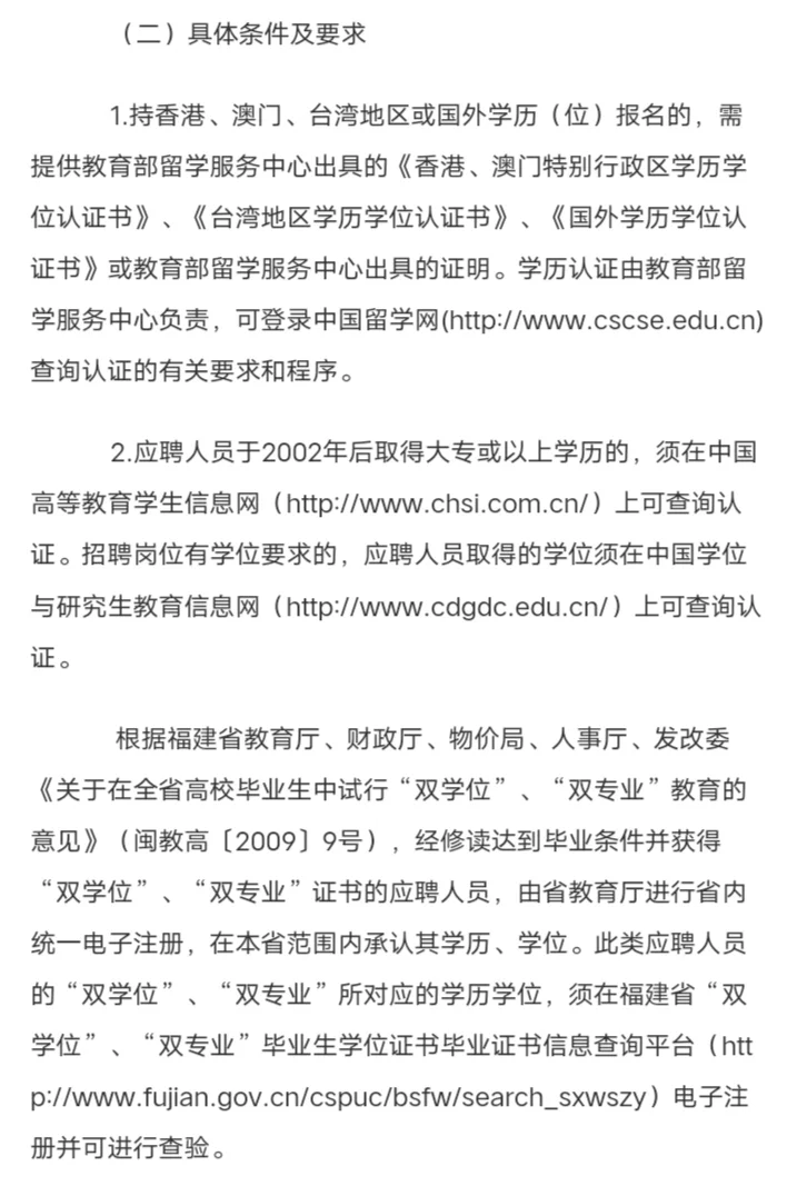 不需要考试! 25泉州丰泽国企教师补录23人!