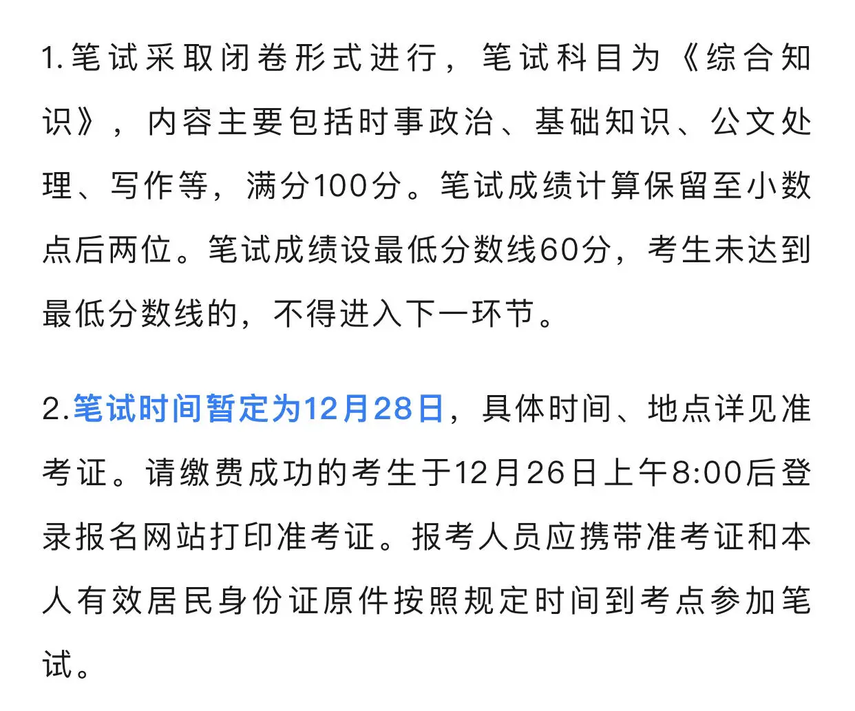 即将发布，接下来想考合肥各区社工的看过来