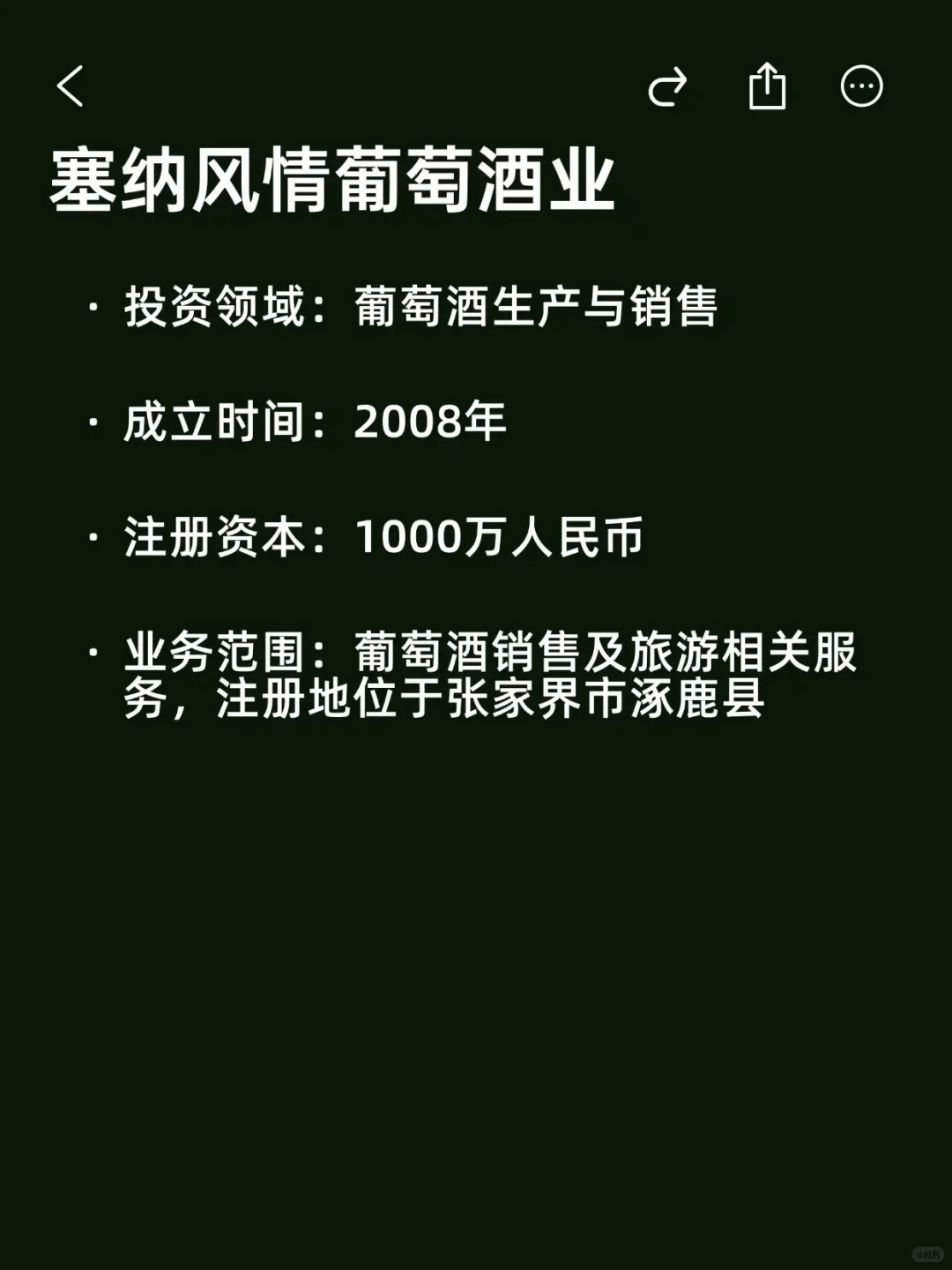 宝藏外资——张家界