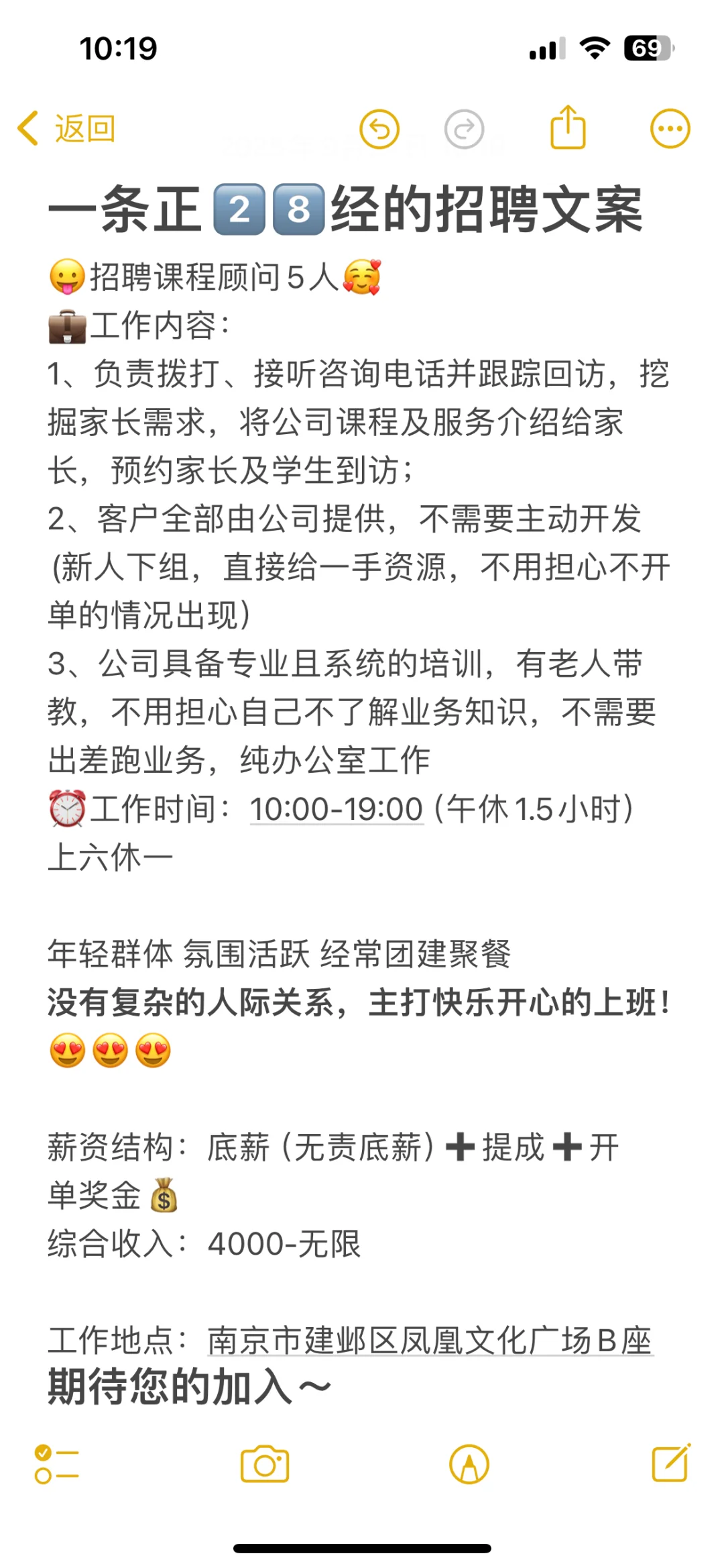 听说小红书比boss招聘好用