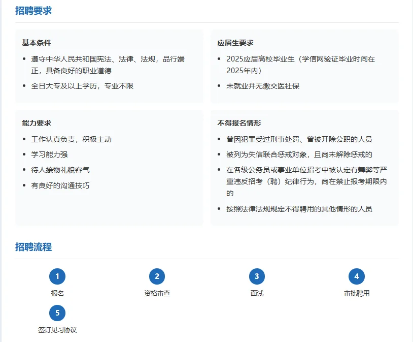 中国海峡人才市场南平工作部招聘啦！