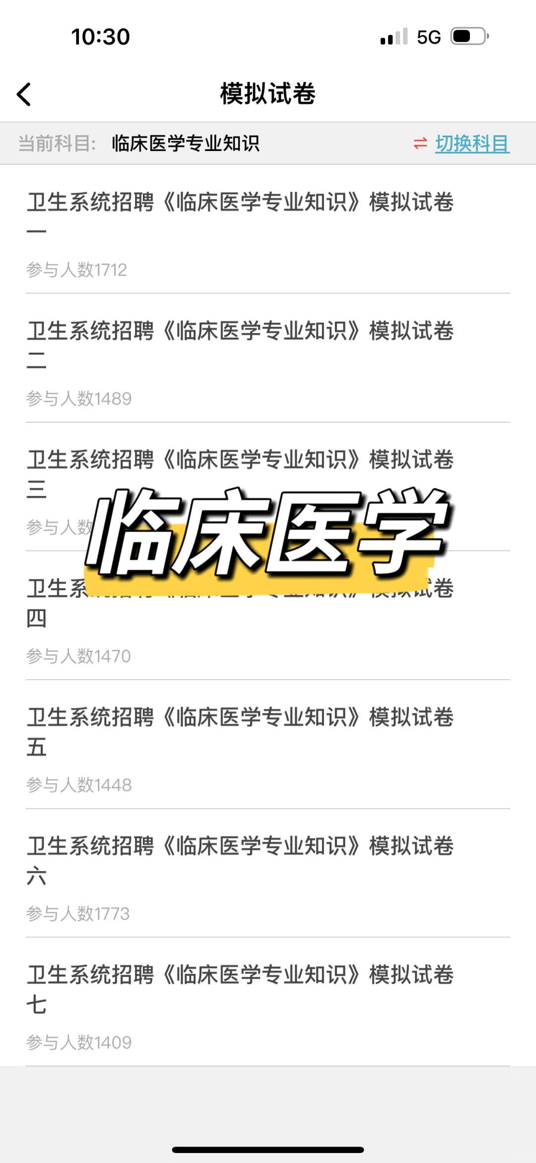 福建第910医院，无非就是这些题快背！