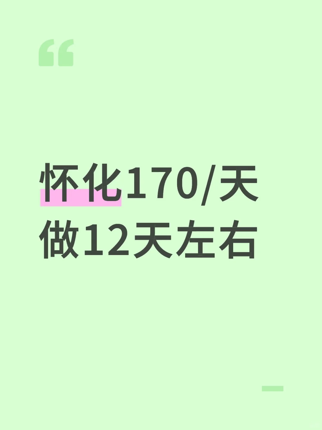 能干体力活的来