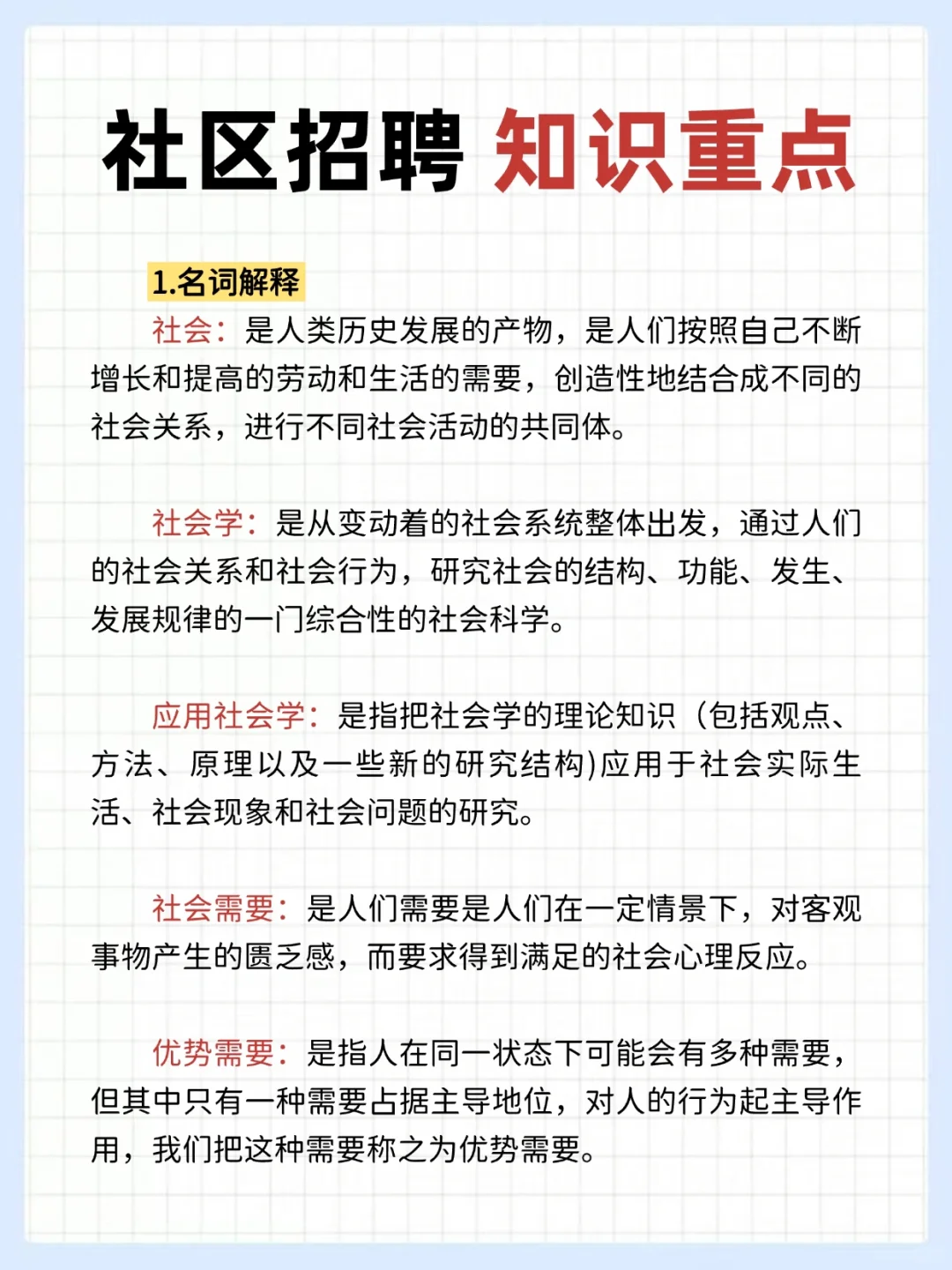25合肥高新区社区招聘，这把真的赢麻了