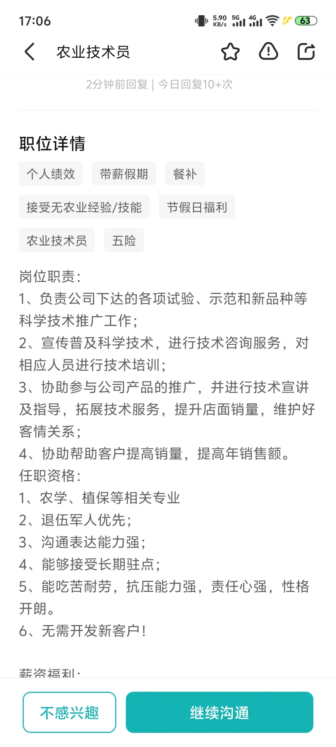 有没有大佬知道这个能不能去