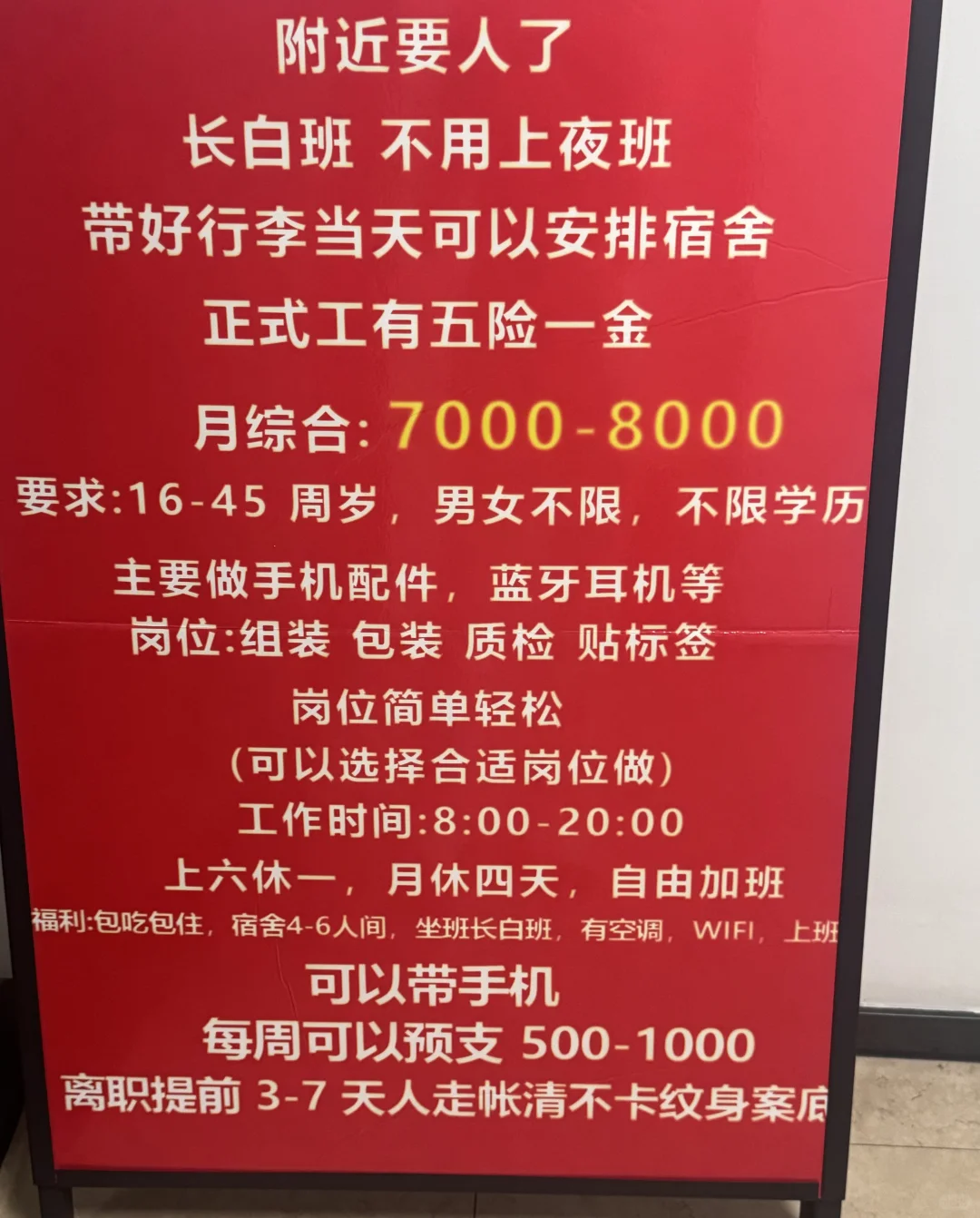 深圳龙岗10月份招聘信息
