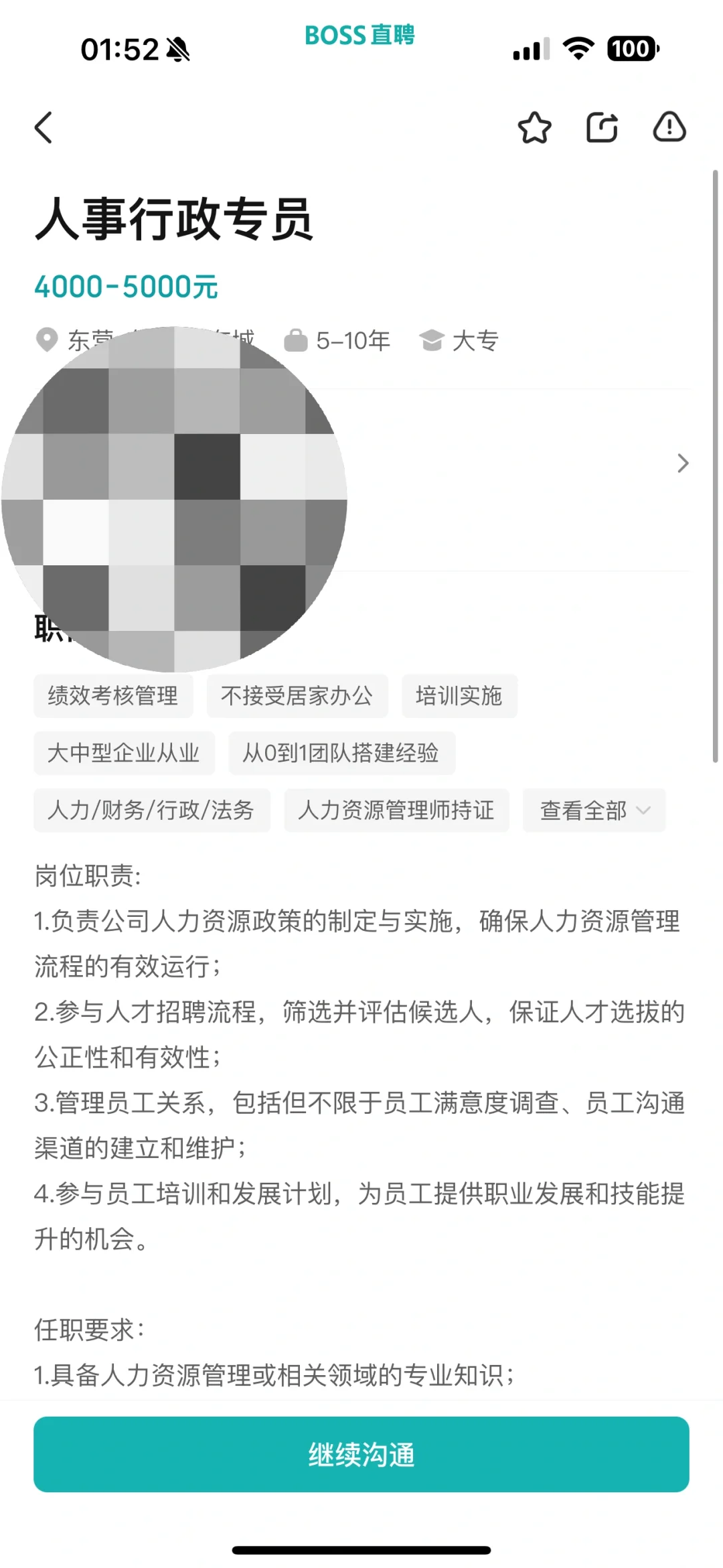 东营工作避雷避雷避雷贴