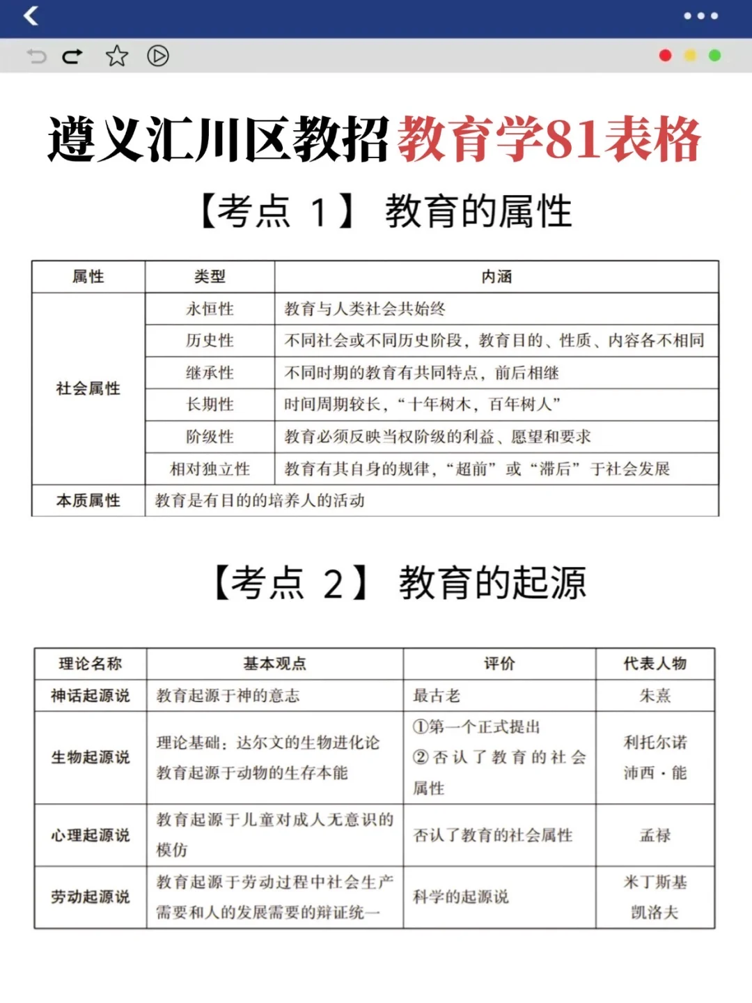 坏消息，遵义汇川教招只剩1天了，好消息已出