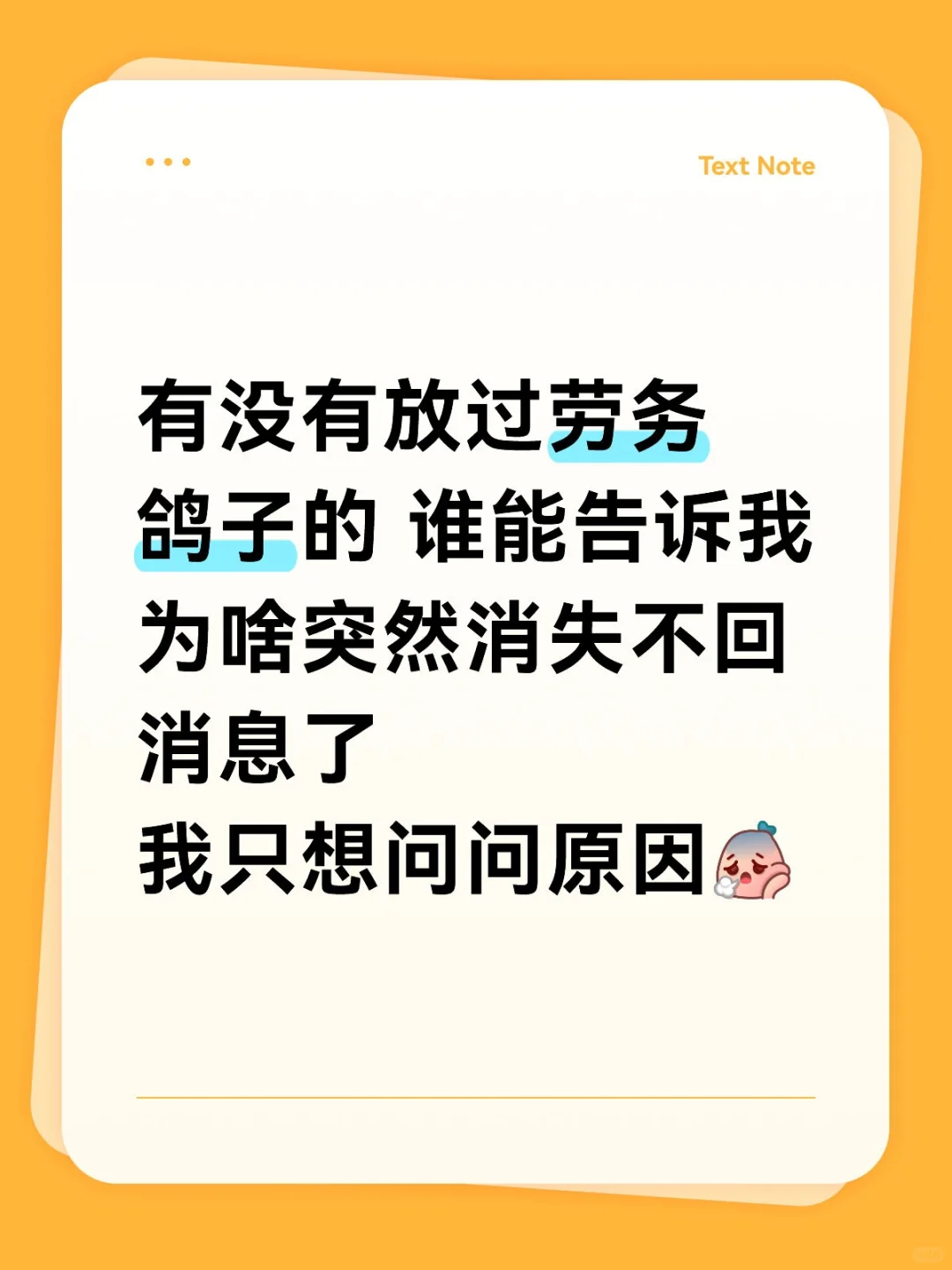 当劳务破防的一瞬间